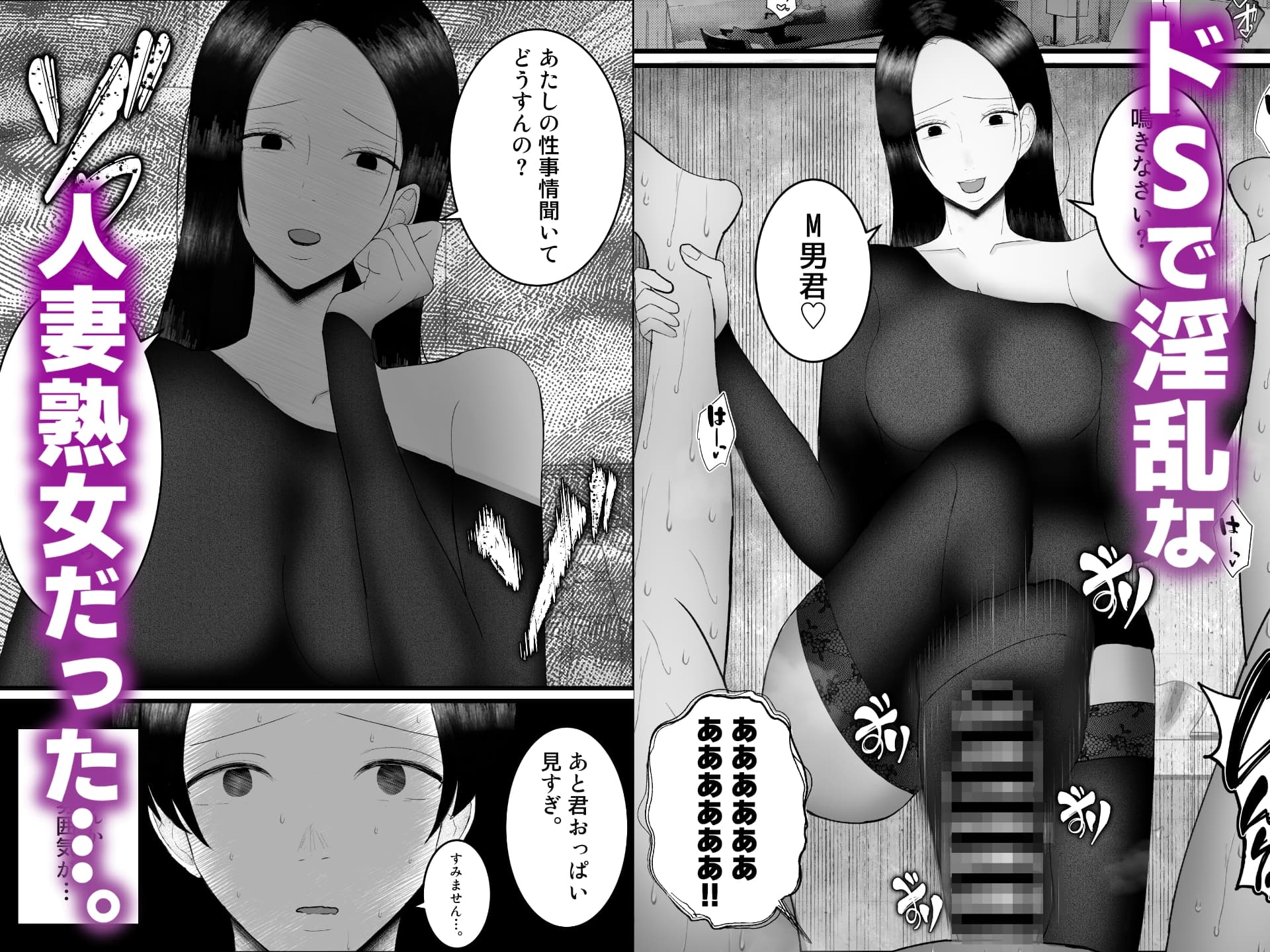 ドSな人妻熟女がマチアプで会った大学生を搾精する話