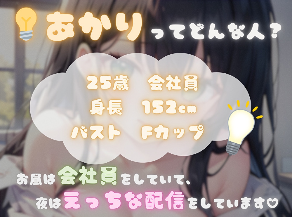 【膨大な快楽とその先にある音】アヘってヨガってメス汁大噴射！！【?あかり】