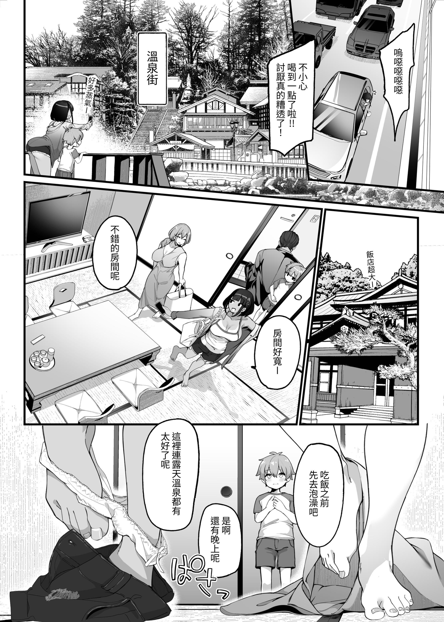 【繁体中文版】if僕とガサツな汚姉の性欲処理生活 〜どっちの穴が気持ちいいの?編〜