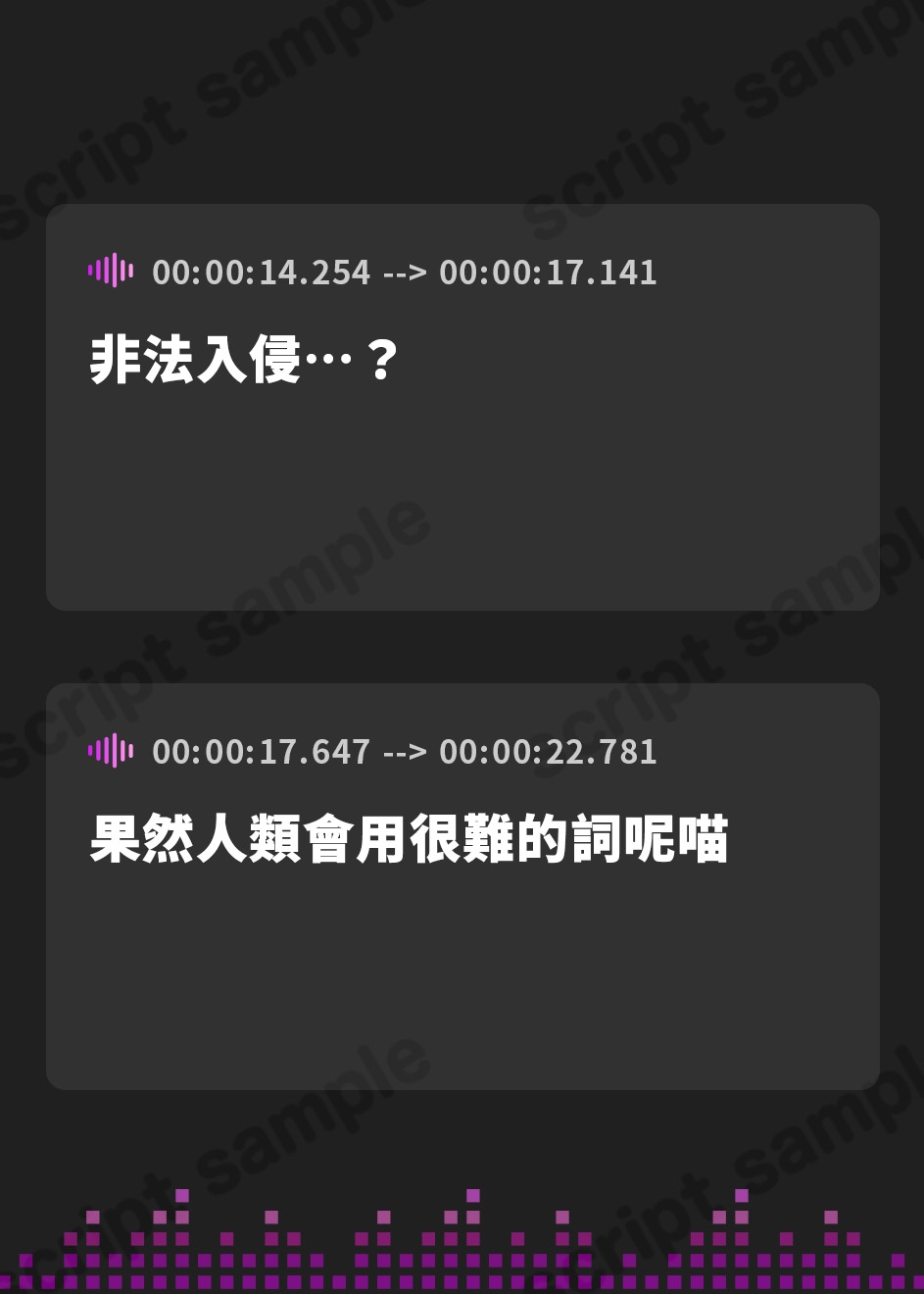 【繁体中文版】【1時間30分/バイノーラル】しろねこ娘のバニラちゃんは命の恩人のあなたを癒したい【癒し/けもみみ】