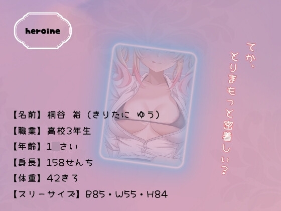 博多弁ギャル先輩とばりすごか冤罪エッチ♡