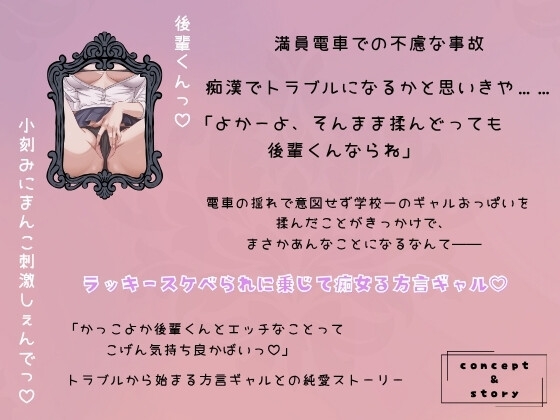 博多弁ギャル先輩とばりすごか冤罪エッチ♡