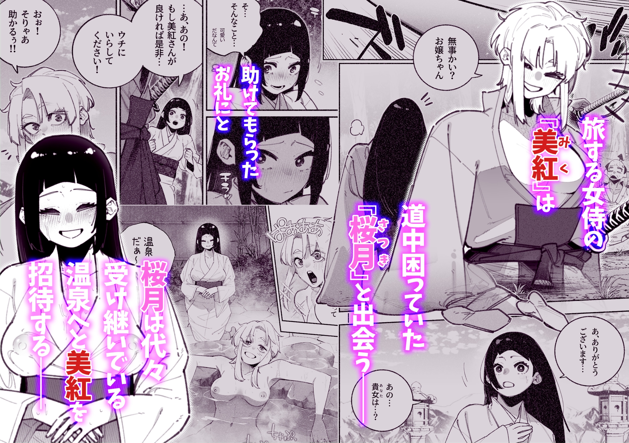 ふたなりの美紅ちゃんとゆるふわ巨乳な桜月ちゃんが発情して生ハメイチャラブ中出しえっちする話