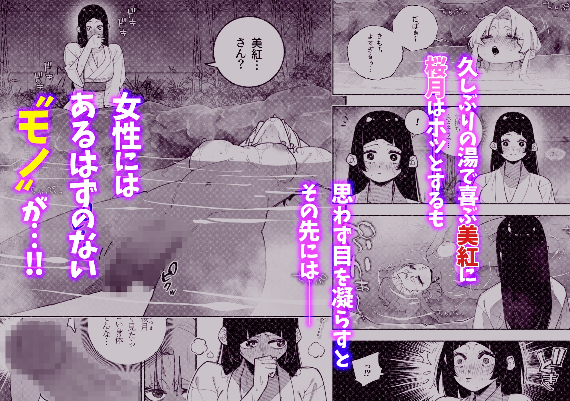 ふたなりの美紅ちゃんとゆるふわ巨乳な桜月ちゃんが発情して生ハメイチャラブ中出しえっちする話