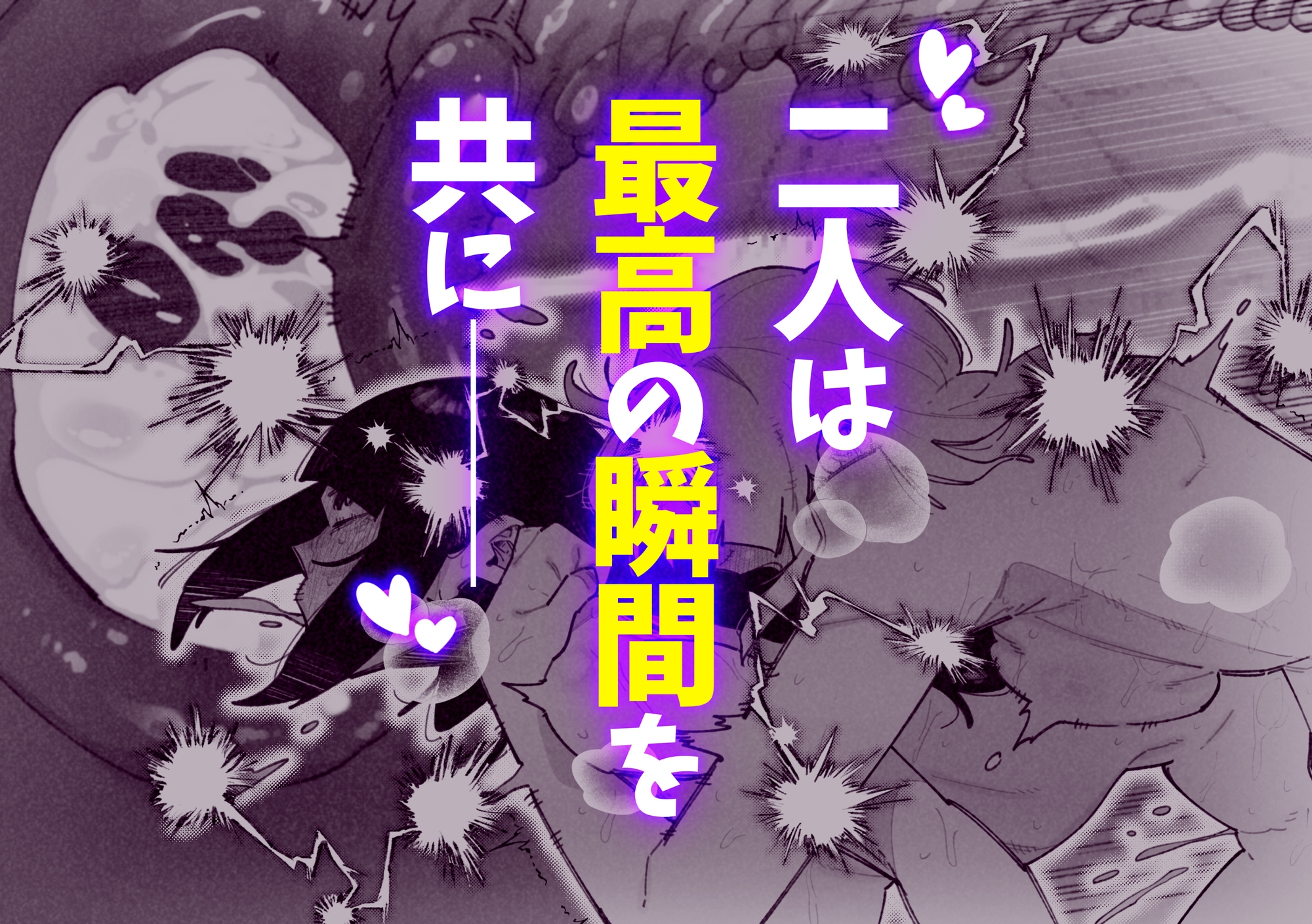 ふたなりの美紅ちゃんとゆるふわ巨乳な桜月ちゃんが発情して生ハメイチャラブ中出しえっちする話