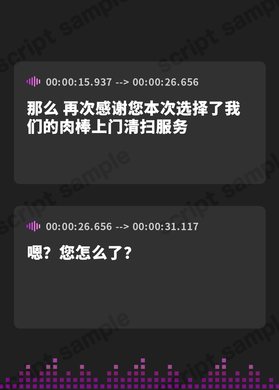 【簡体中文版】無感情お仕事系出張清掃員 ちんかす掃除&下品食ザー特化音声