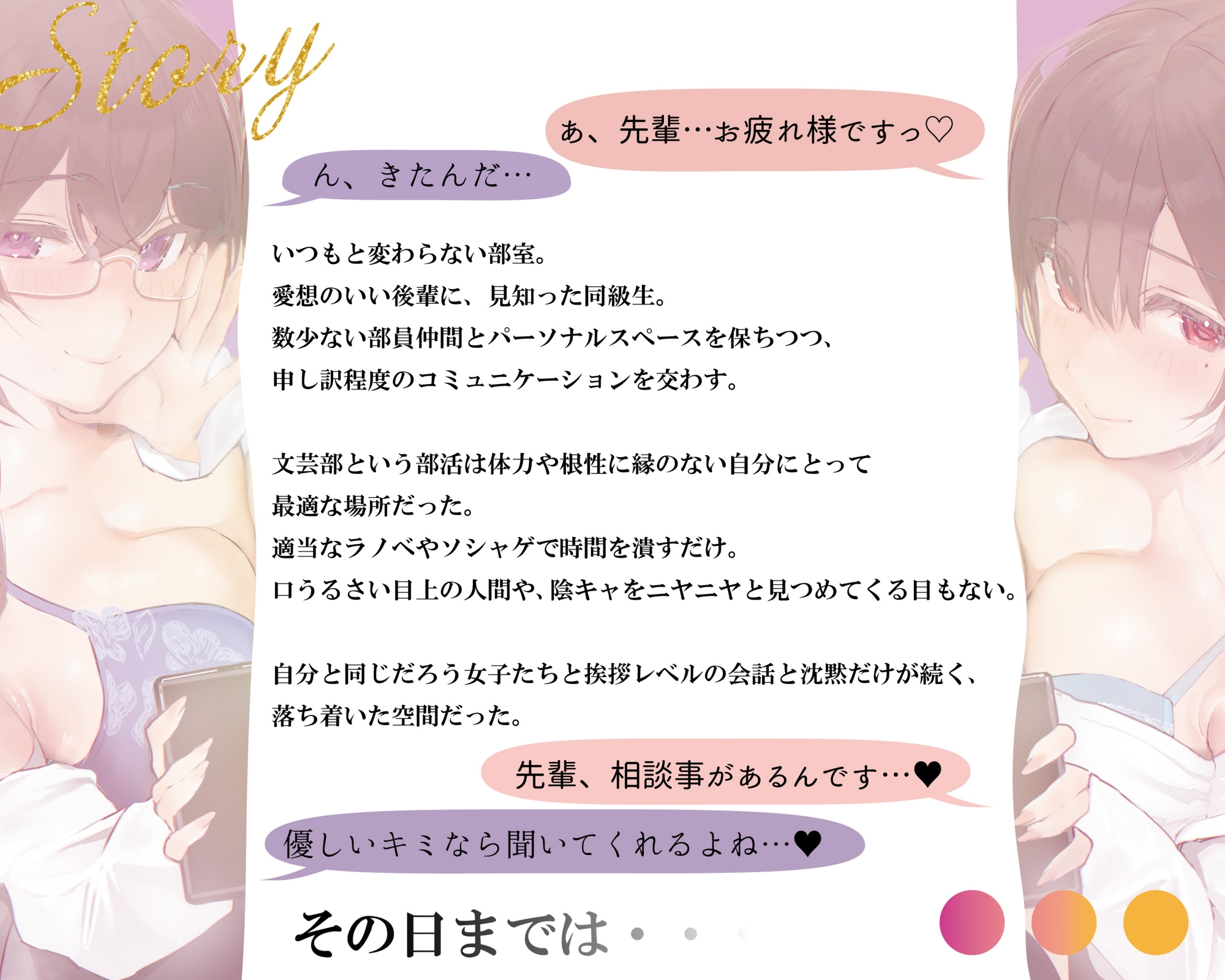 【本編4時間越え】文芸部少女(ビッチ)×2の金玉グツらせ#エロ動画解説プレイ♪～【KU100】