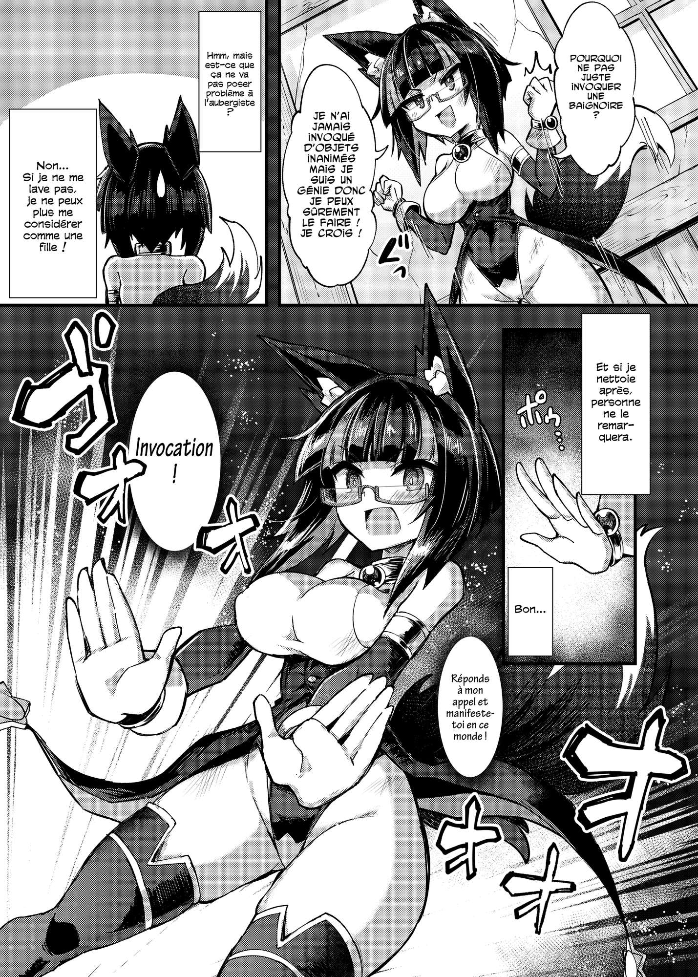 【フランス語版】召姦少女2～バブルでクリ包皮内までお掃除され編～