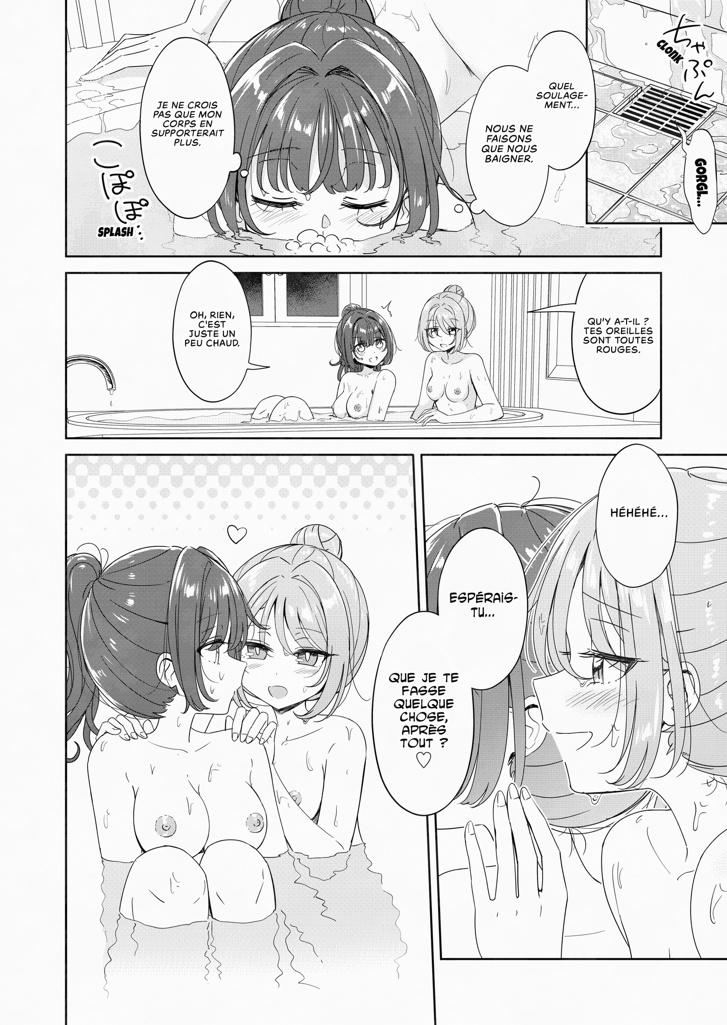 【フランス語版】お昼休みが終わるまで 3話