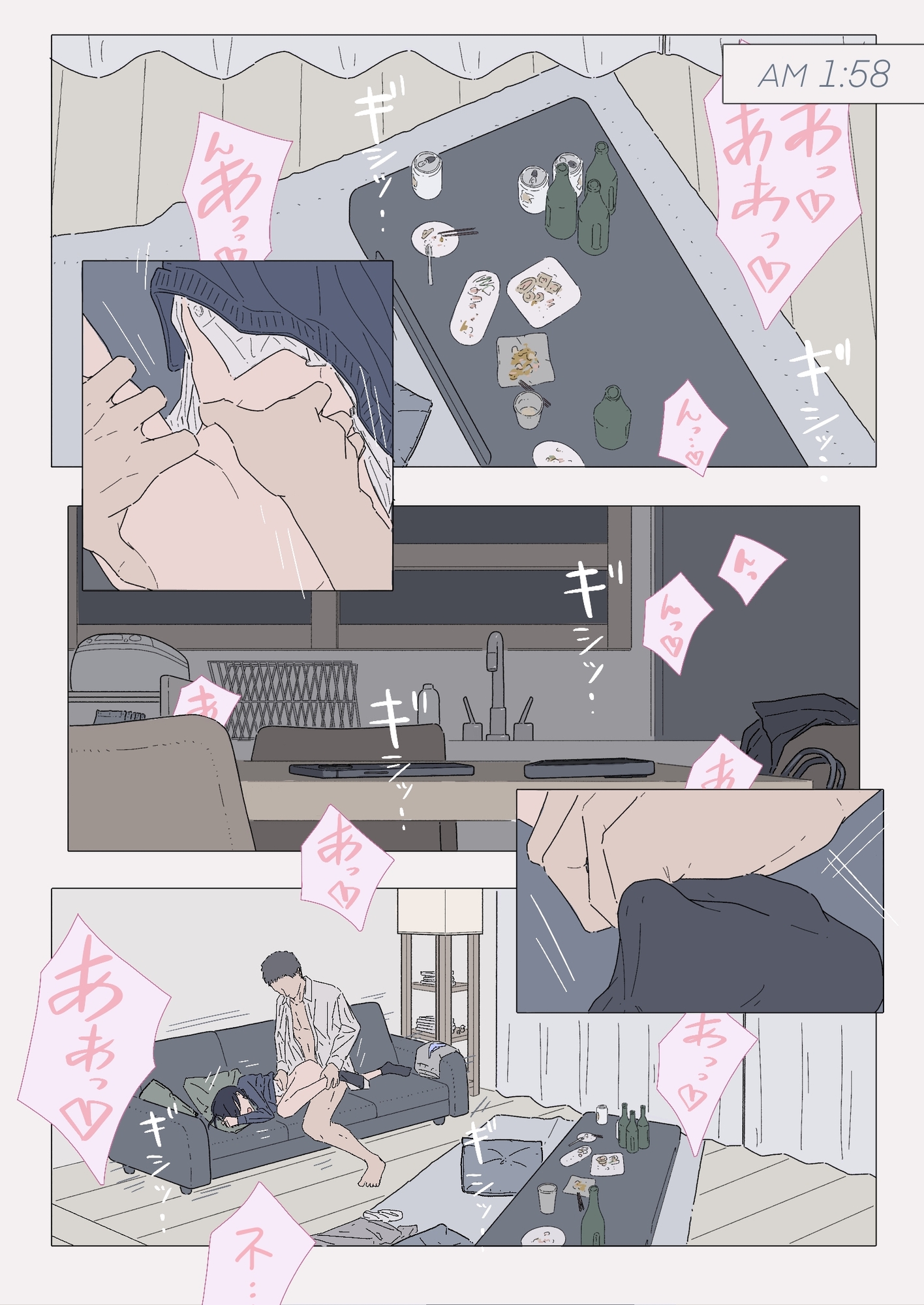 【繁体中文版】『セフレ。』-3話