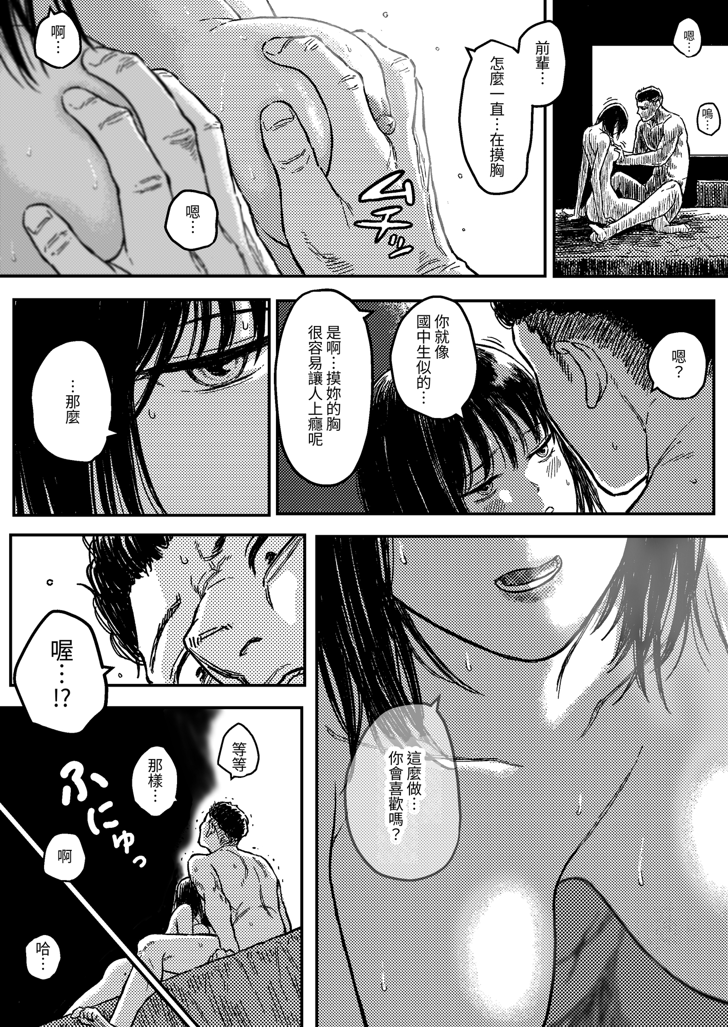 【繁体中文版】アンストッパブル:正義の女刑事を襲う凌○と首絞め地獄