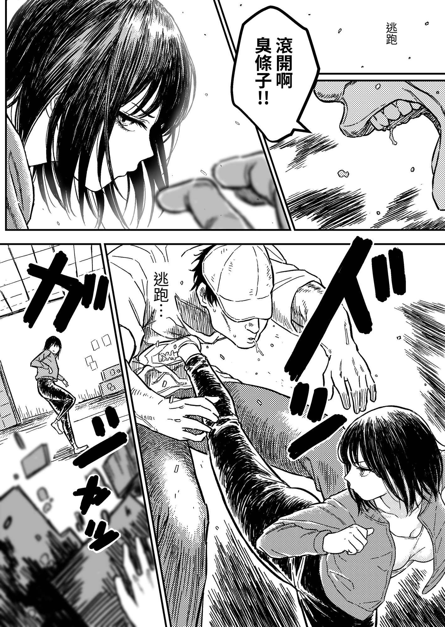 【繁体中文版】アンストッパブル:正義の女刑事を襲う凌○と首絞め地獄