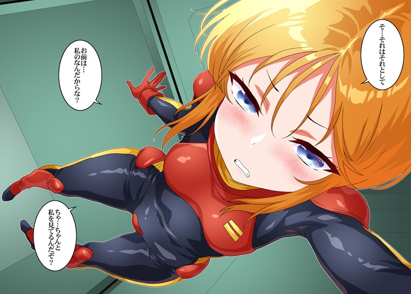 プルツーと一緒4