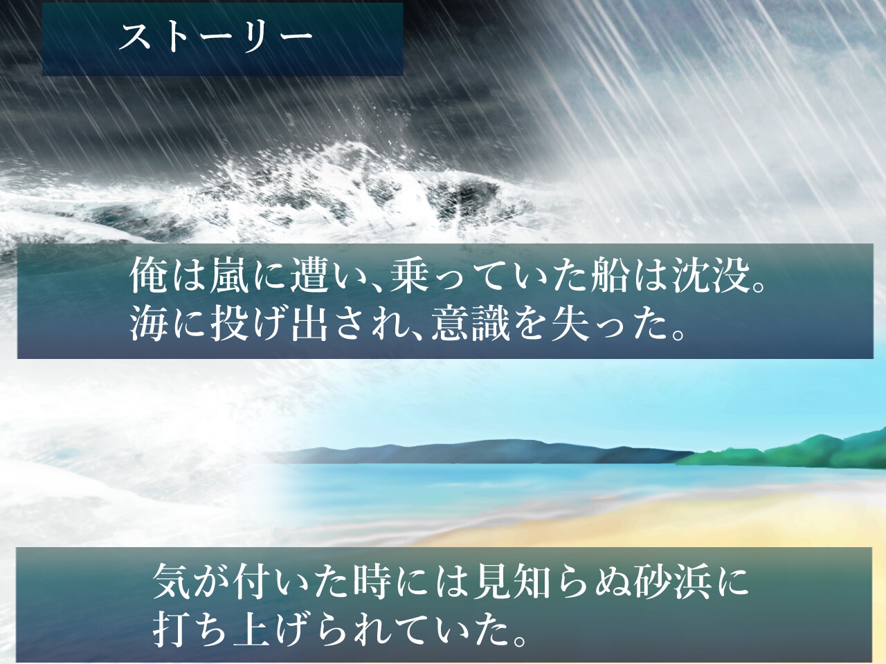 マナちゃんと暮らす孤島生活