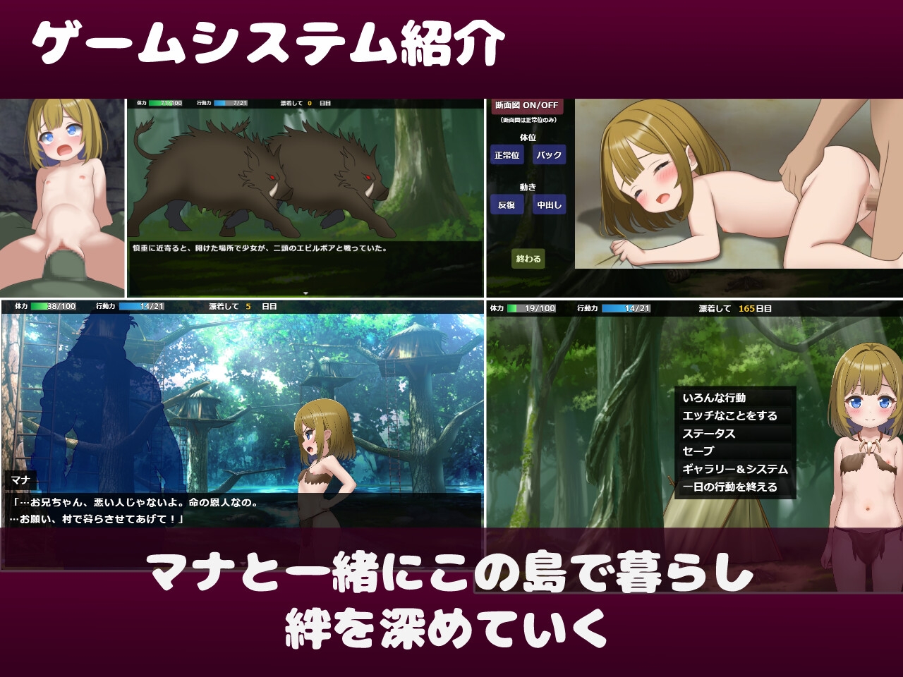 マナちゃんと暮らす孤島生活