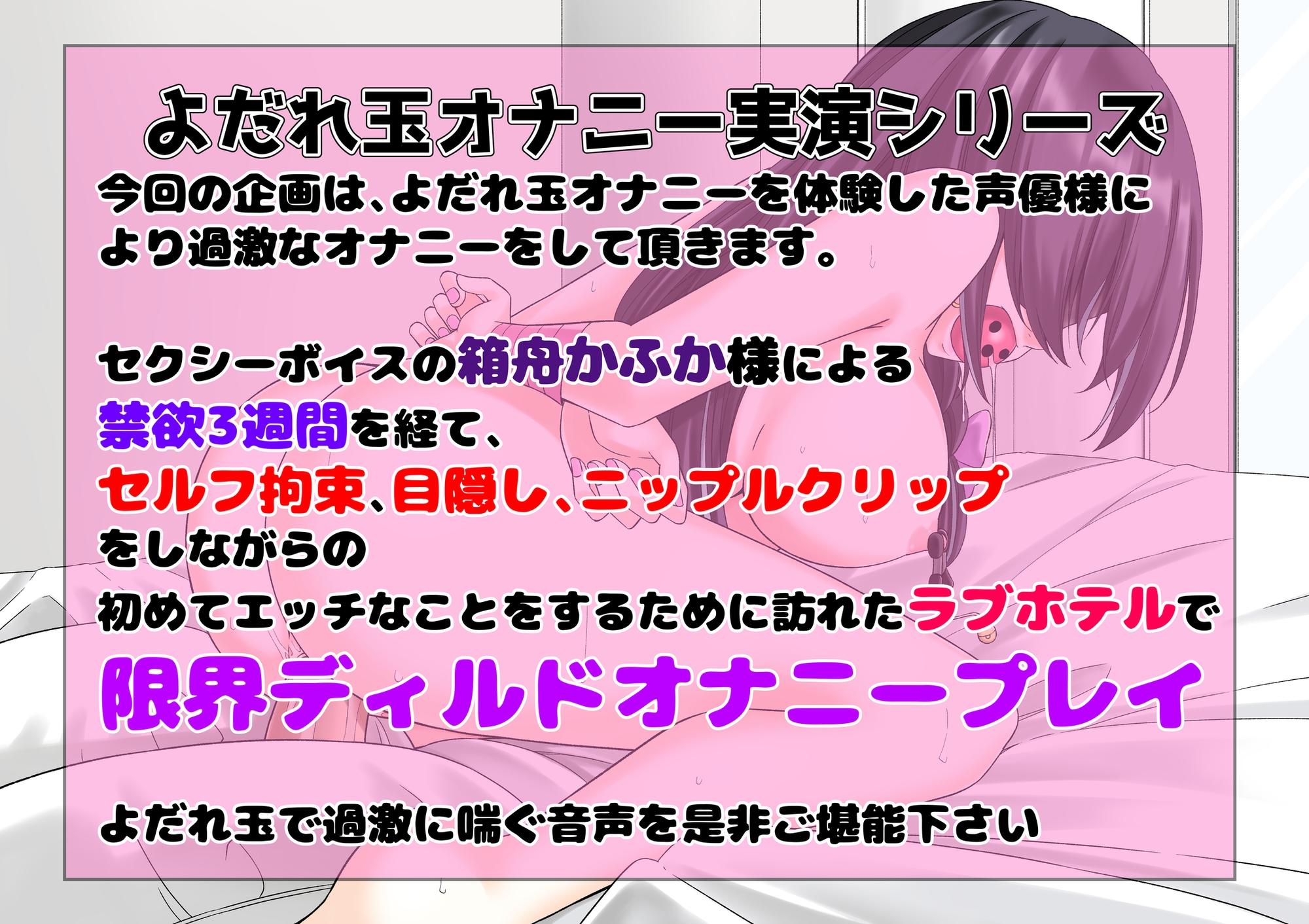 【もっと過激によだれ玉オナニー実演】箱舟かふか 限界ディルドオナニー