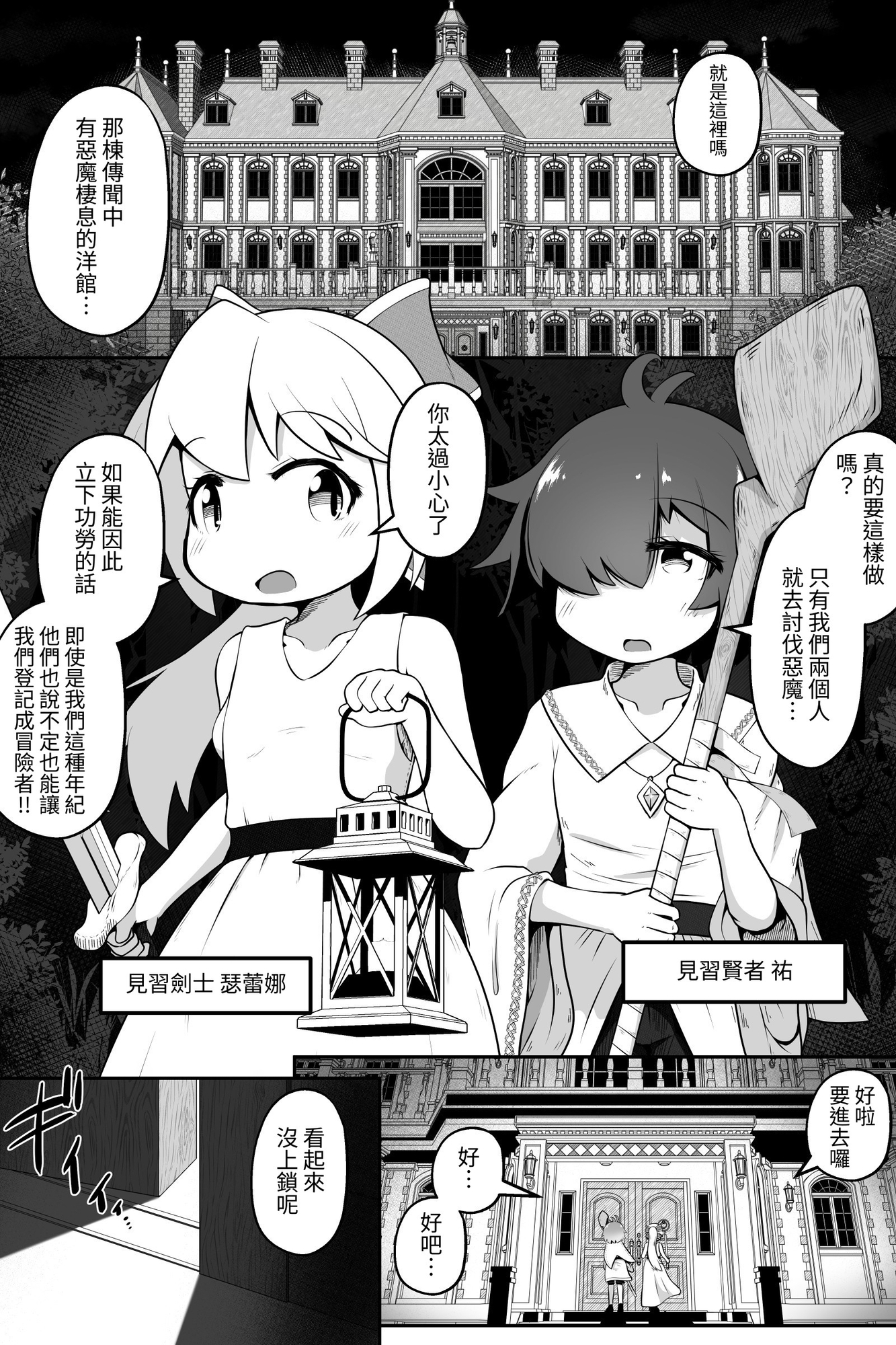 【繁体中文版】淫魔に囚われた少年少女が裸で密着したまま丸呑みされてひたすら精を絞りとられるお話