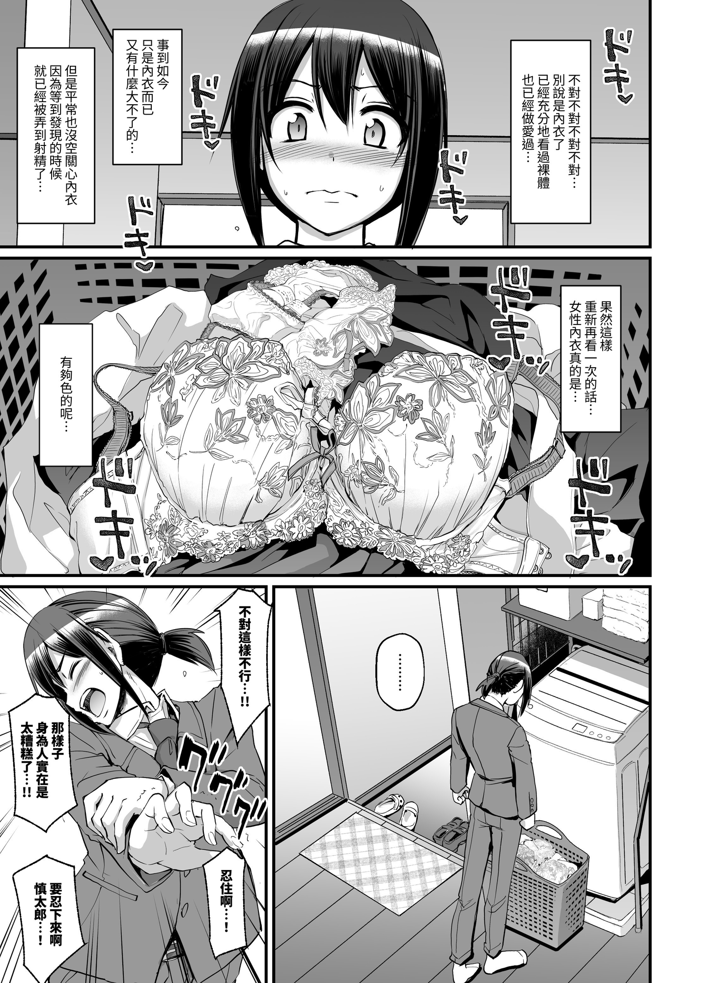 【繁体中文版】あまあまサキュバスメイドリィゼさん2