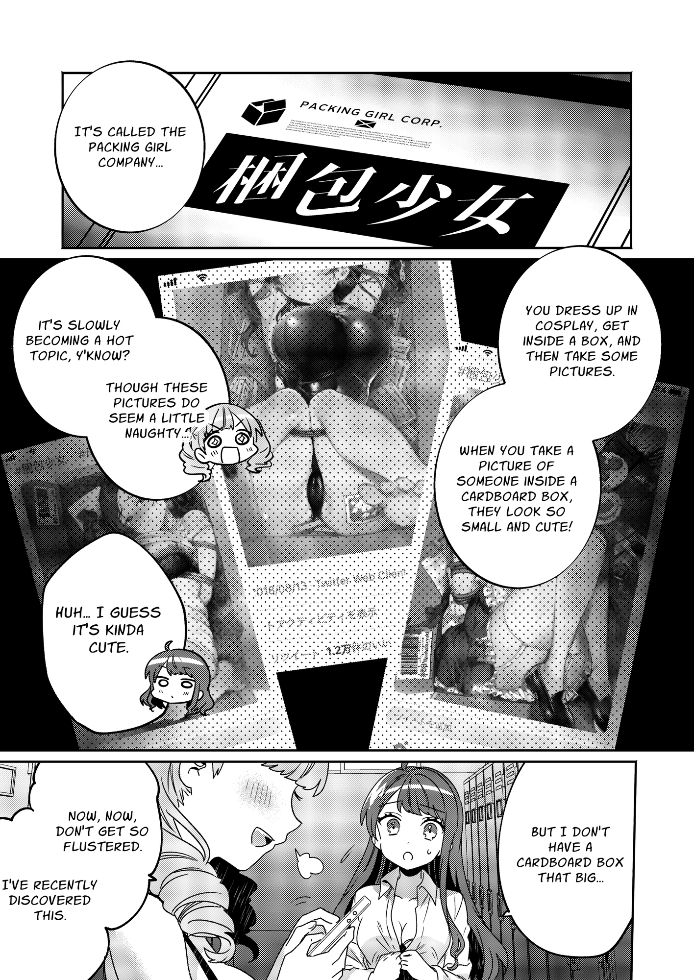 【英語版】梱包少女4