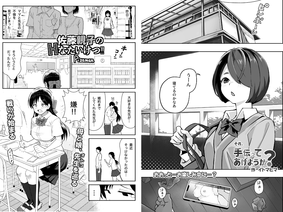 オリジナル女子校生ボテ腹マンガ合同 〜妊娠少女たちの記録〜