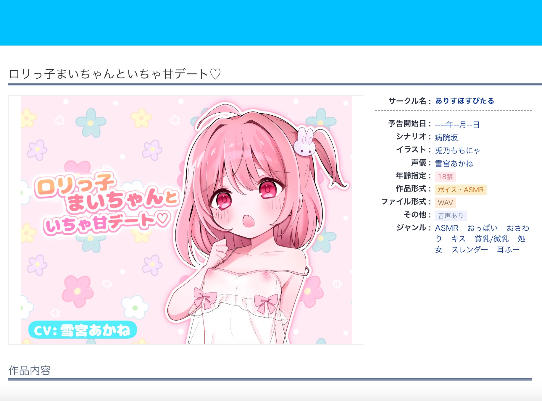 ✅早期割引40%OFF✅受精希望★俺のことストーカーする○リ美少女に命令SEX→新品処女マ〇コ無断射精「なんでもします♡お兄さん//」【執着999%★Hな純愛共依存ASMR】