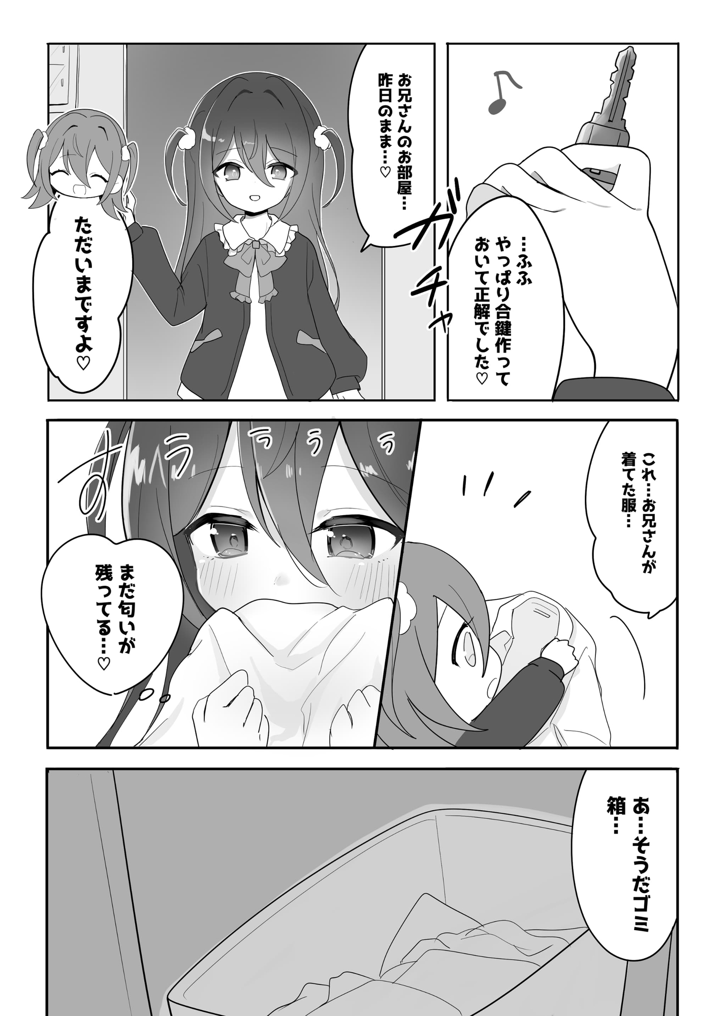 ✅早期割引40%OFF✅受精希望★俺のことストーカーする○リ美少女に命令SEX→新品処女マ〇コ無断射精「なんでもします♡お兄さん//」【執着999%★Hな純愛共依存ASMR】