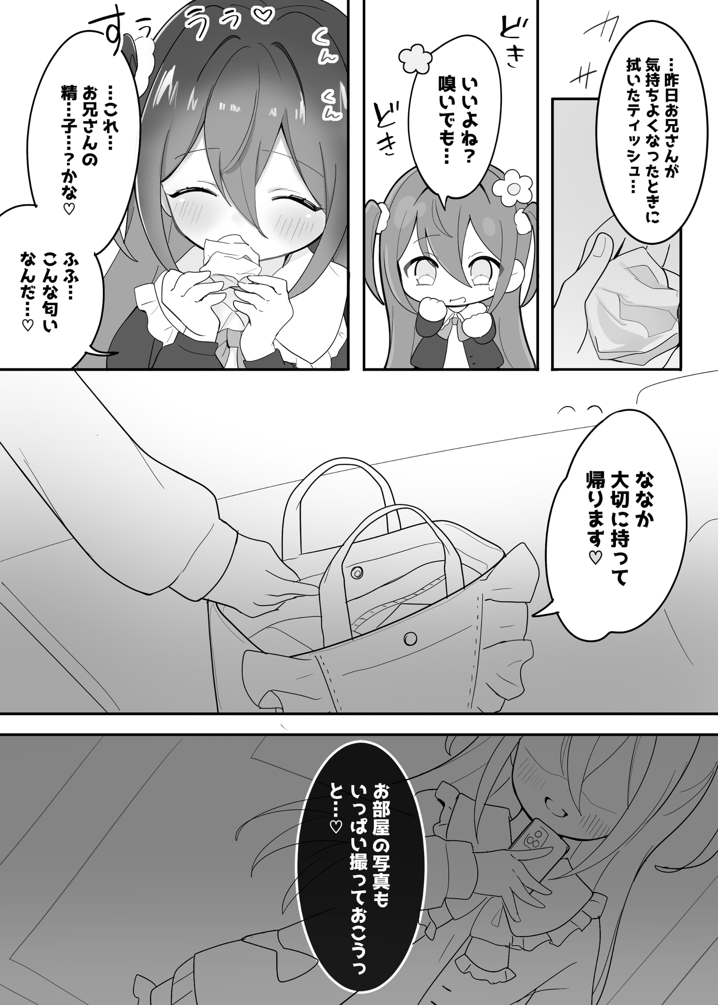 ✅早期割引40%OFF✅受精希望★俺のことストーカーする○リ美少女に命令SEX→新品処女マ〇コ無断射精「なんでもします♡お兄さん//」【執着999%★Hな純愛共依存ASMR】