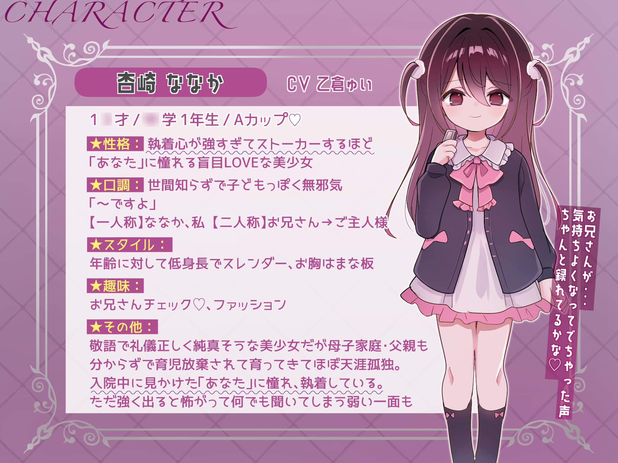 ✅早期割引40%OFF✅受精希望★俺のことストーカーする○リ美少女に命令SEX→新品処女マ〇コ無断射精「なんでもします♡お兄さん//」【執着999%★Hな純愛共依存ASMR】