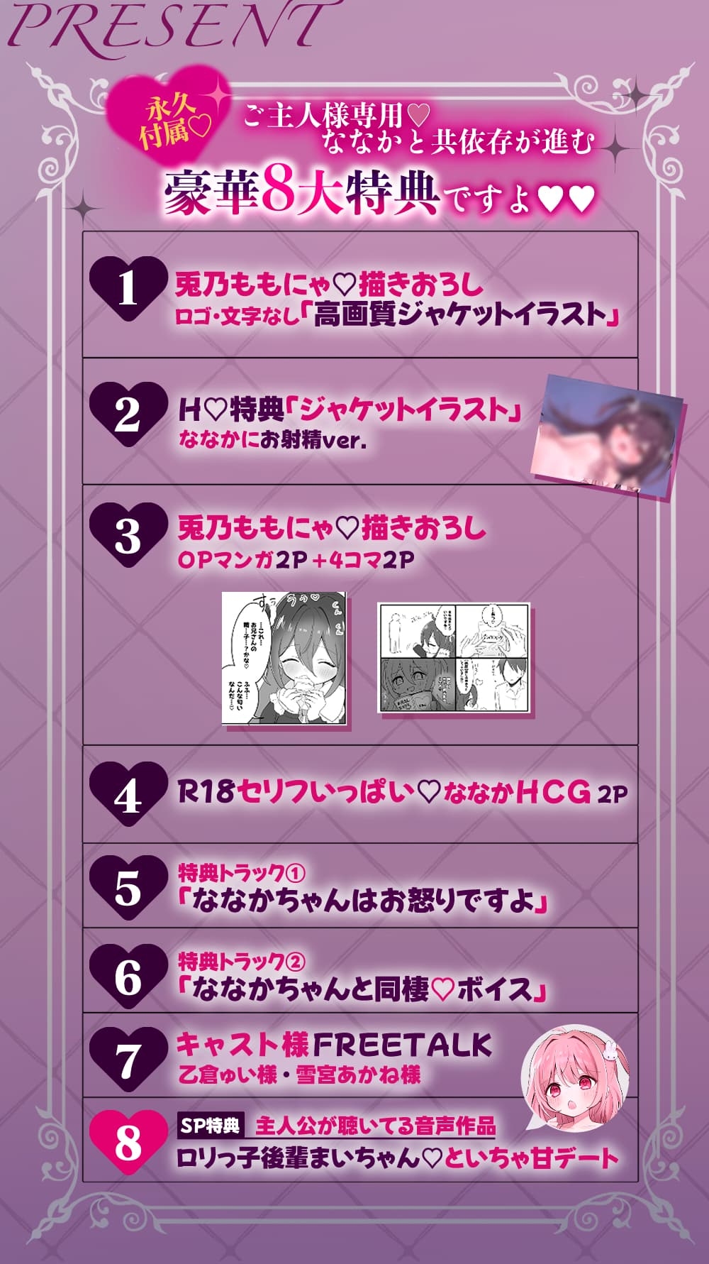 ✅早期割引40%OFF✅受精希望★俺のことストーカーする○リ美少女に命令SEX→新品処女マ〇コ無断射精「なんでもします♡お兄さん//」【執着999%★Hな純愛共依存ASMR】