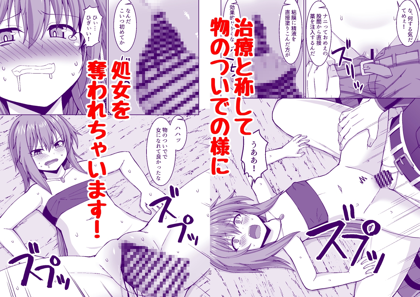 幻想妊婦臨歓 悪いシーフ娘がお仕置きされてボテ腹売春娘に堕とされる本