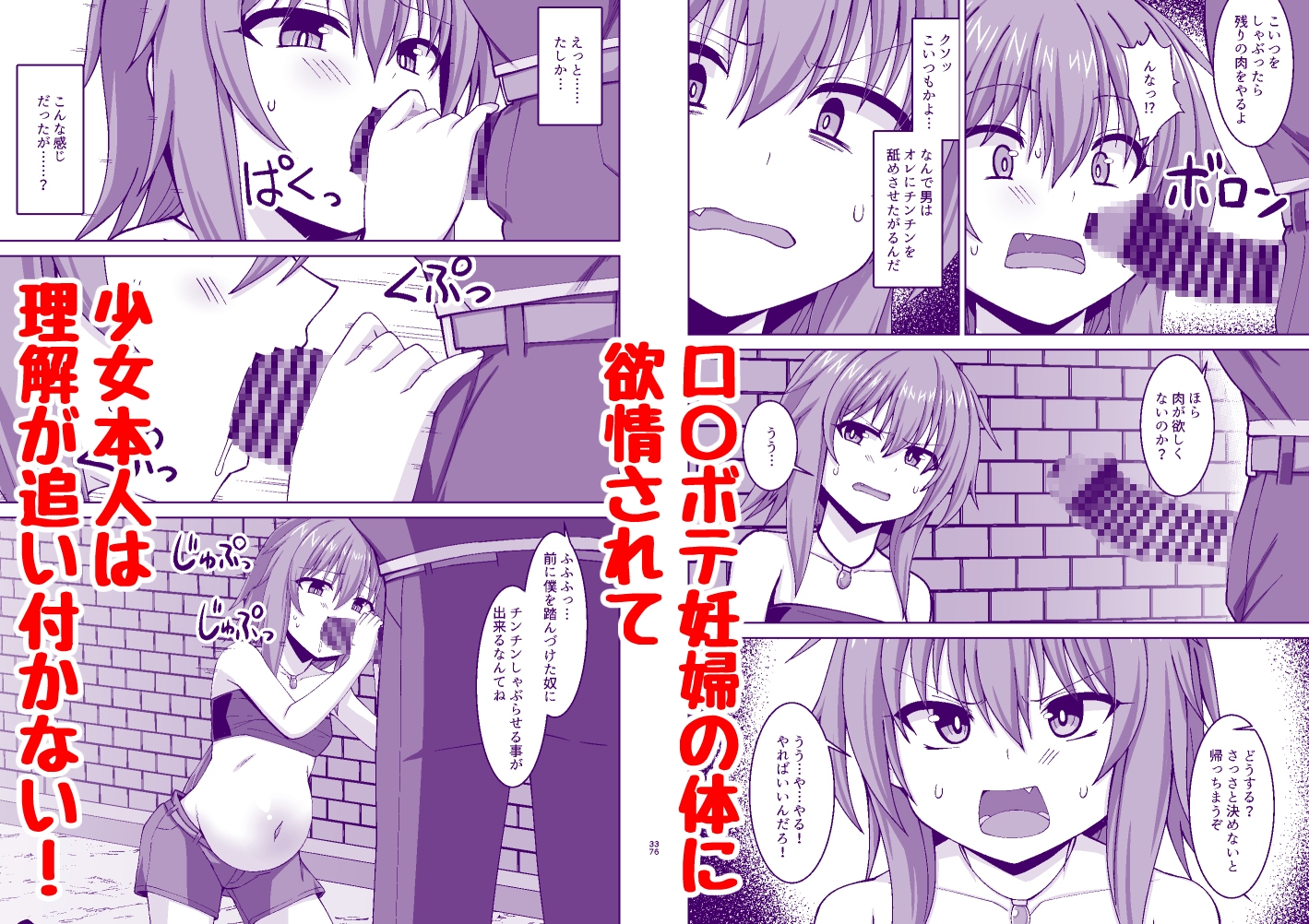 幻想妊婦臨歓 悪いシーフ娘がお仕置きされてボテ腹売春娘に堕とされる本