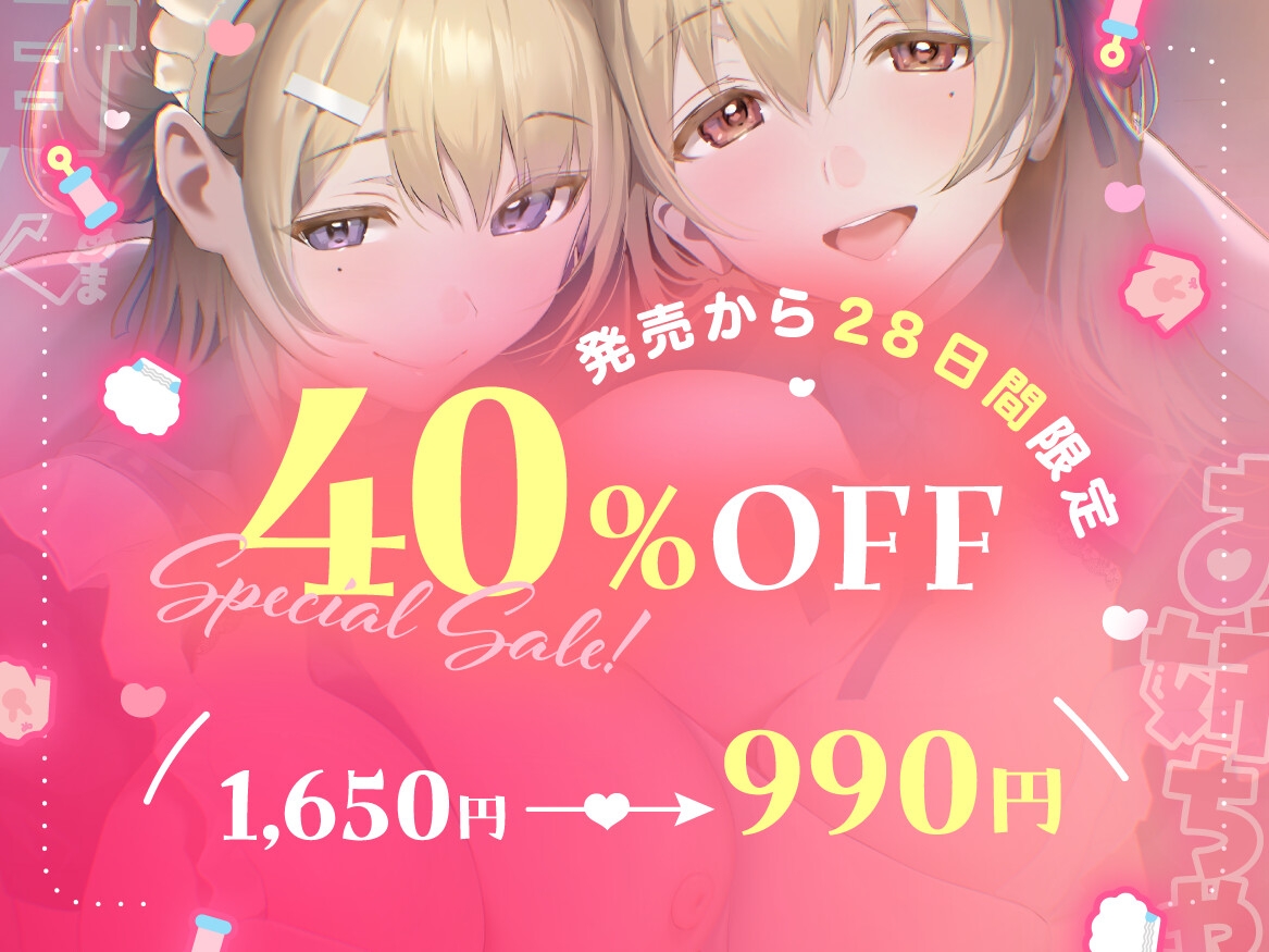 【KU100】♡W甘々おねえちゃんメイド♡ ”おねえちゃんたち以外に そんな甘えんぼうなとこ見せちゃめっ、だぞ～?”【たっぷり2時間40分】