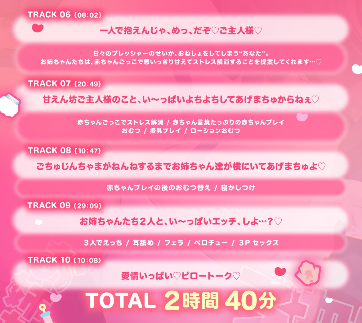 【KU100】♡W甘々おねえちゃんメイド♡ ”おねえちゃんたち以外に そんな甘えんぼうなとこ見せちゃめっ、だぞ～?”【たっぷり2時間40分】