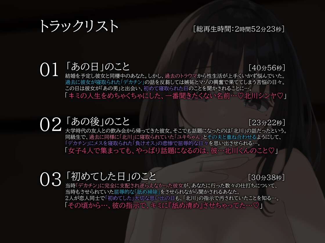 過去のNTRトラウマをエグられる婚約者彼女による寝取られマゾ彼氏調教