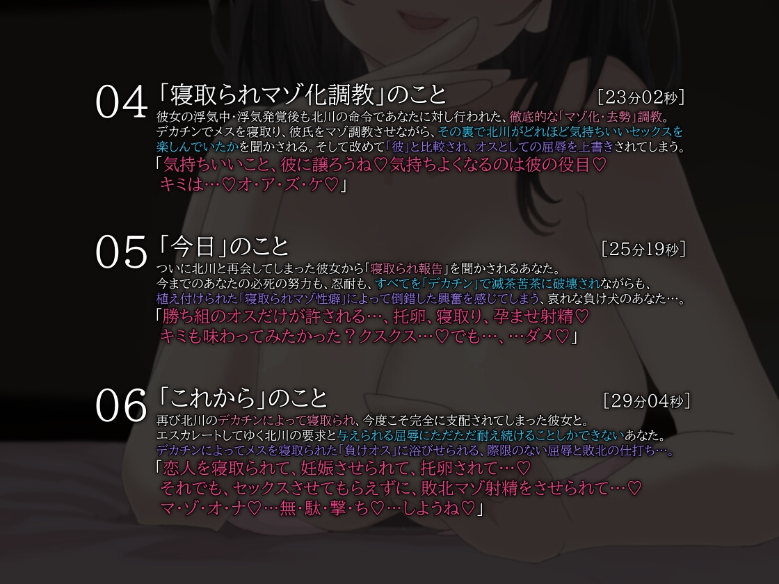 過去のNTRトラウマをエグられる婚約者彼女による寝取られマゾ彼氏調教