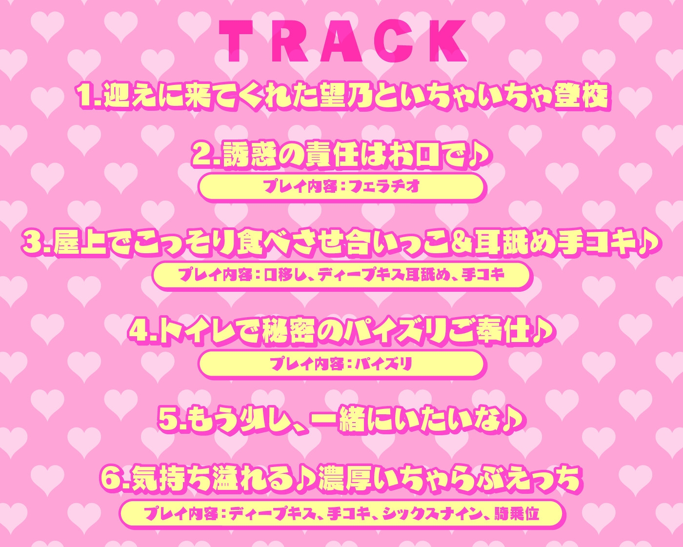 【期間限定55円/65分】あなたのことが大好きすぎるJKギャルとイチャエロ性活【KU100】