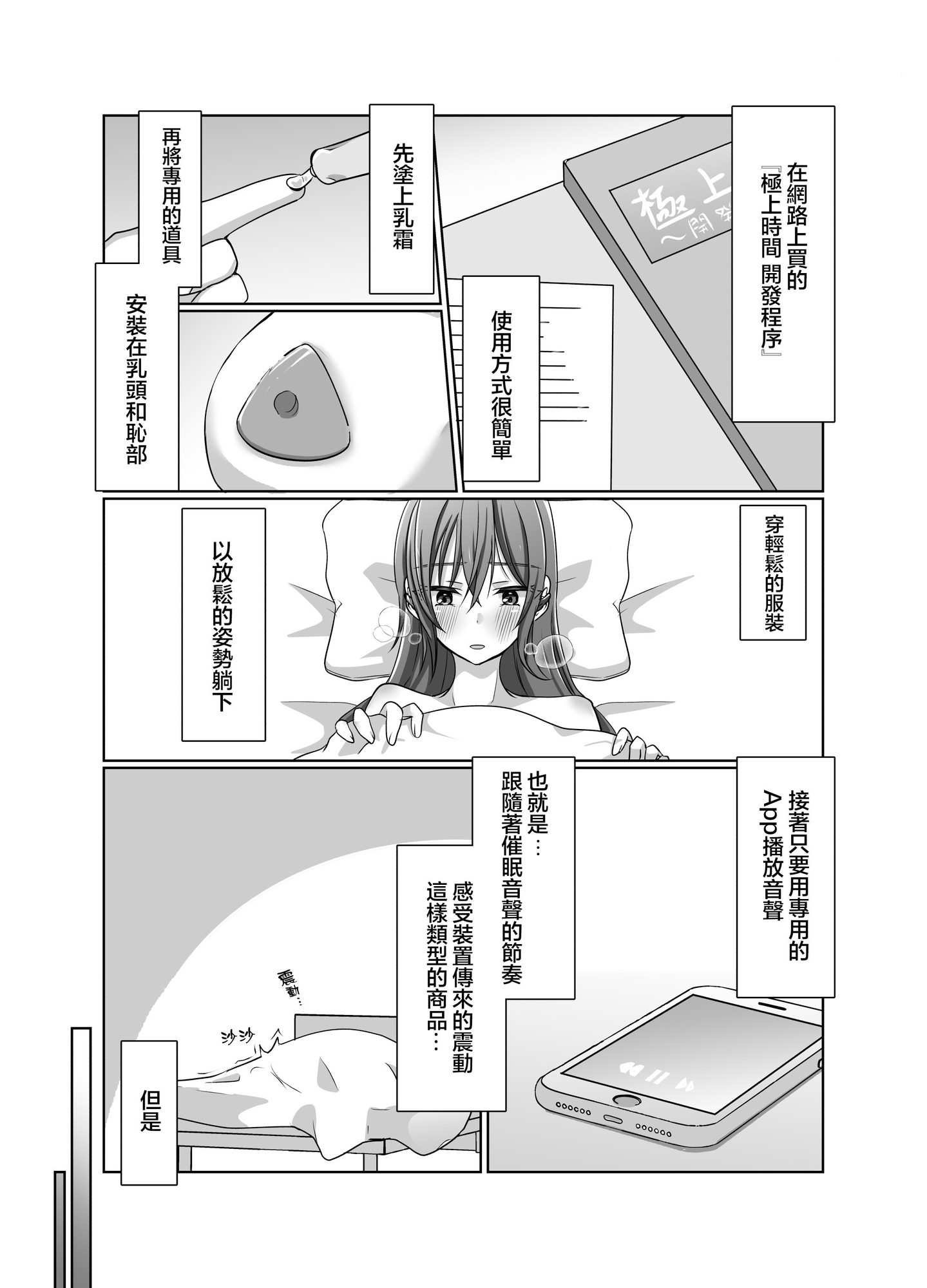 【繁体中文版】あやしいグッズにご用心！！ 杜若ユキ編