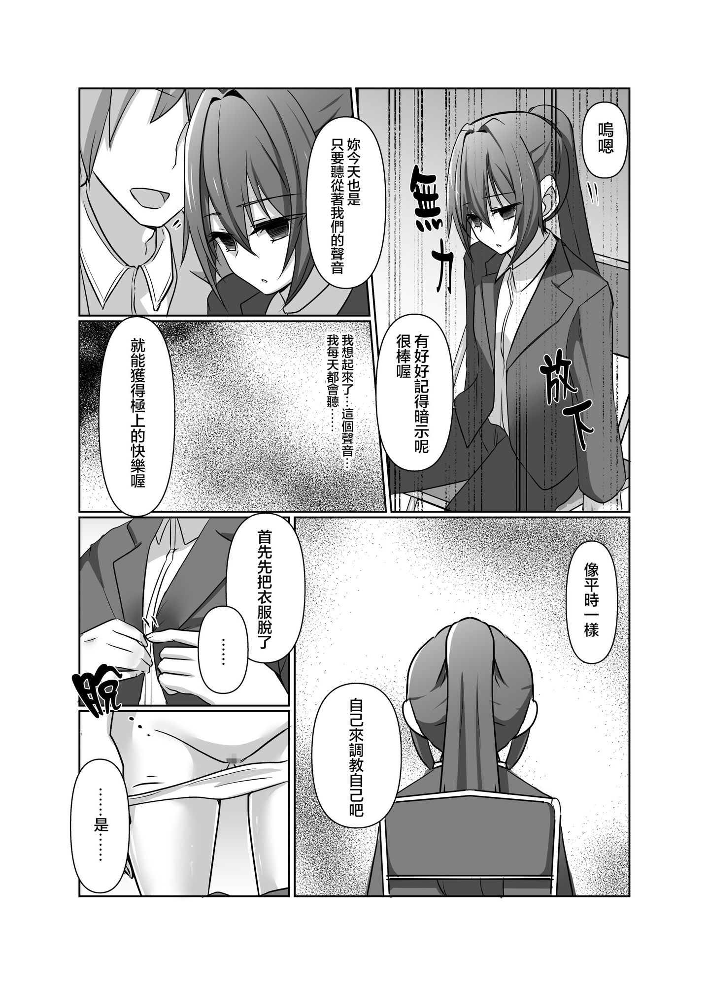 【繁体中文版】あやしいグッズにご用心！！ 杜若ユキ編