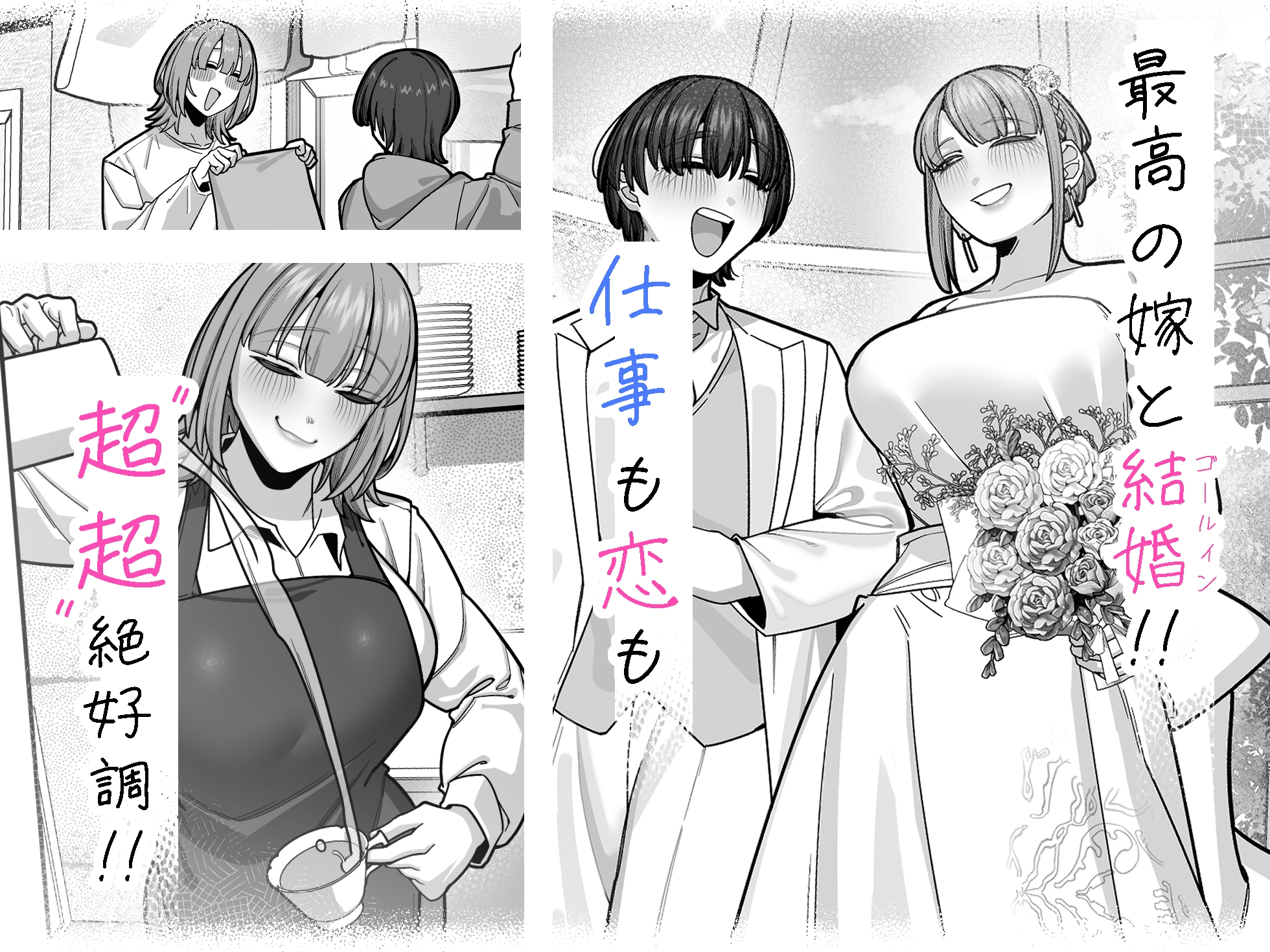 妻の正体に至るマデ〜過去回想妻とのイチャマゾH編〜