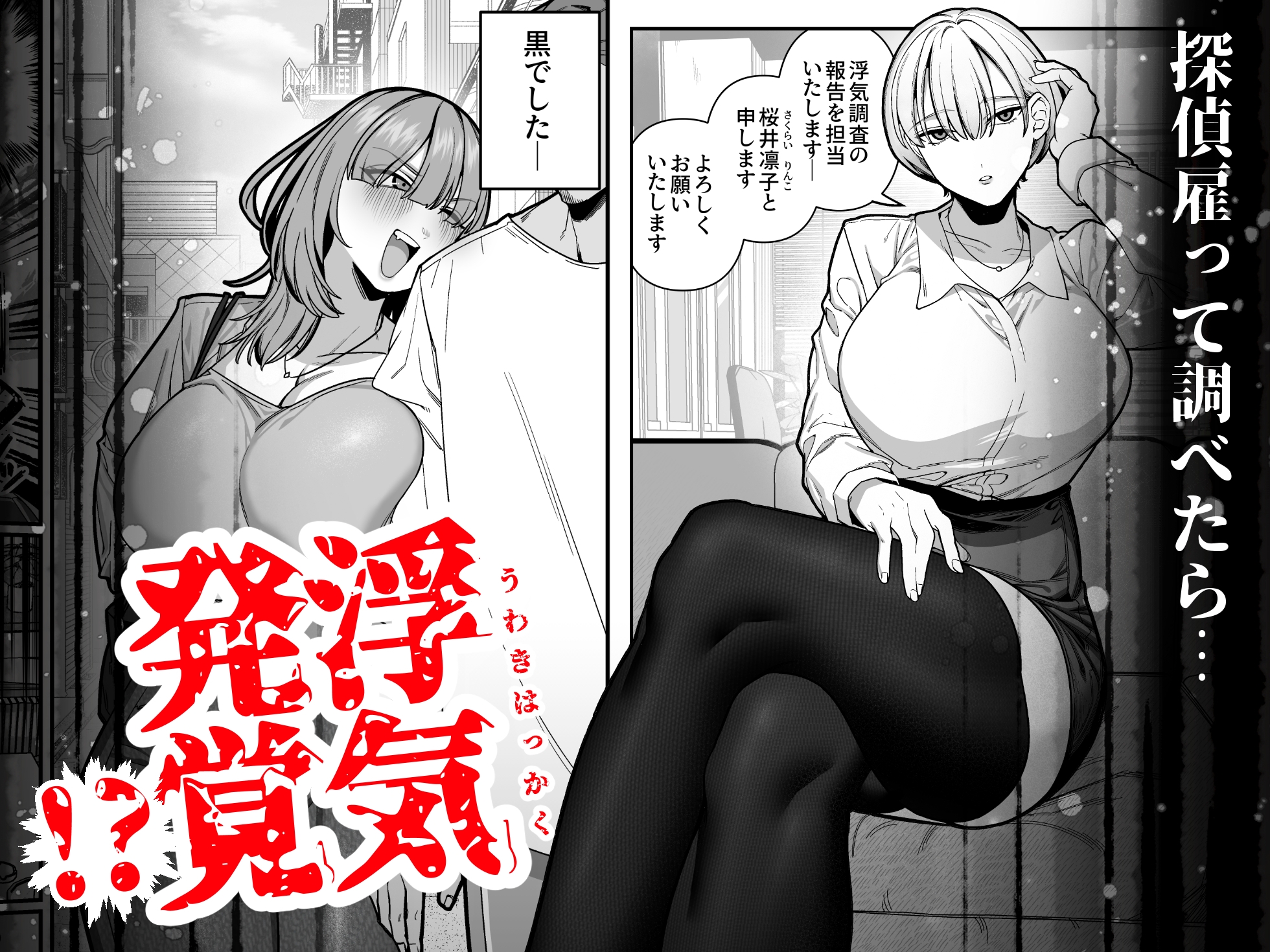 妻の正体に至るマデ〜過去回想妻とのイチャマゾH編〜