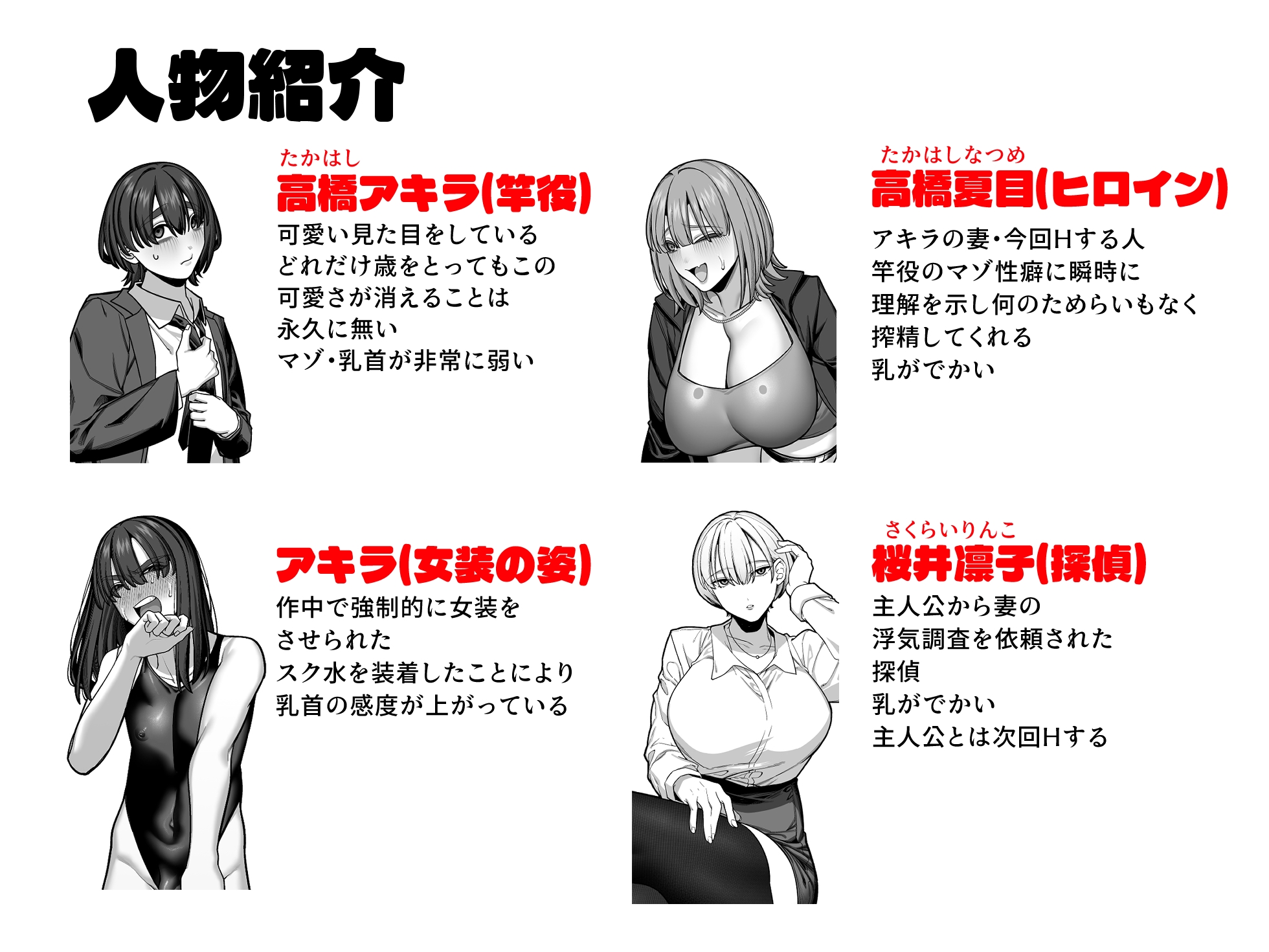 妻の正体に至るマデ〜過去回想妻とのイチャマゾH編〜