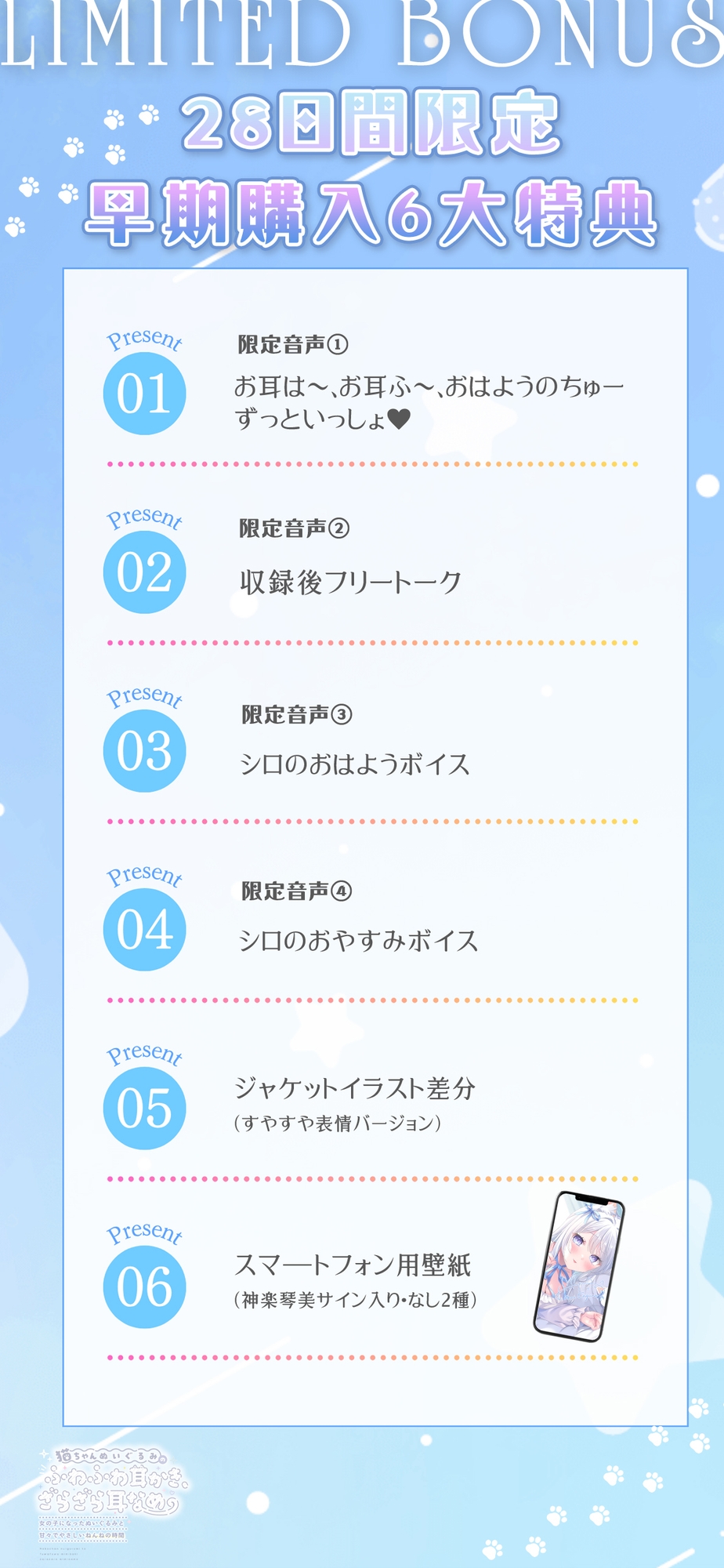 ✅早期6大特典✅猫ちゃんぬいぐるみのふわふわ耳かき、ざらざら耳なめ-女の子になったぬいぐるみと甘々でやさしいねんねの時間-【超密着&安眠ASMR♡4時間54分】