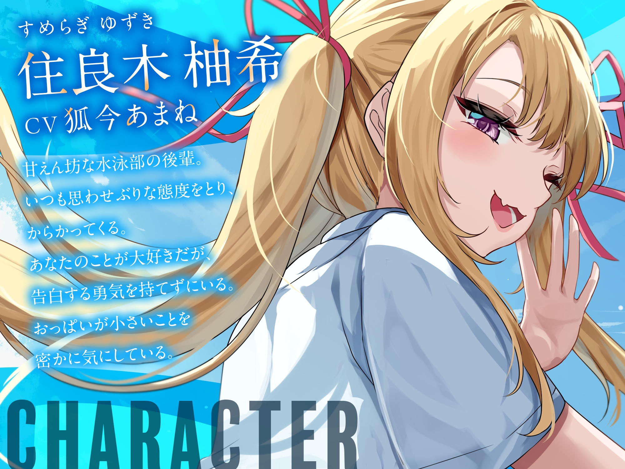 屋上でアオハルしたらあざと可愛い後輩がおまんこさせてくれた【KU100】