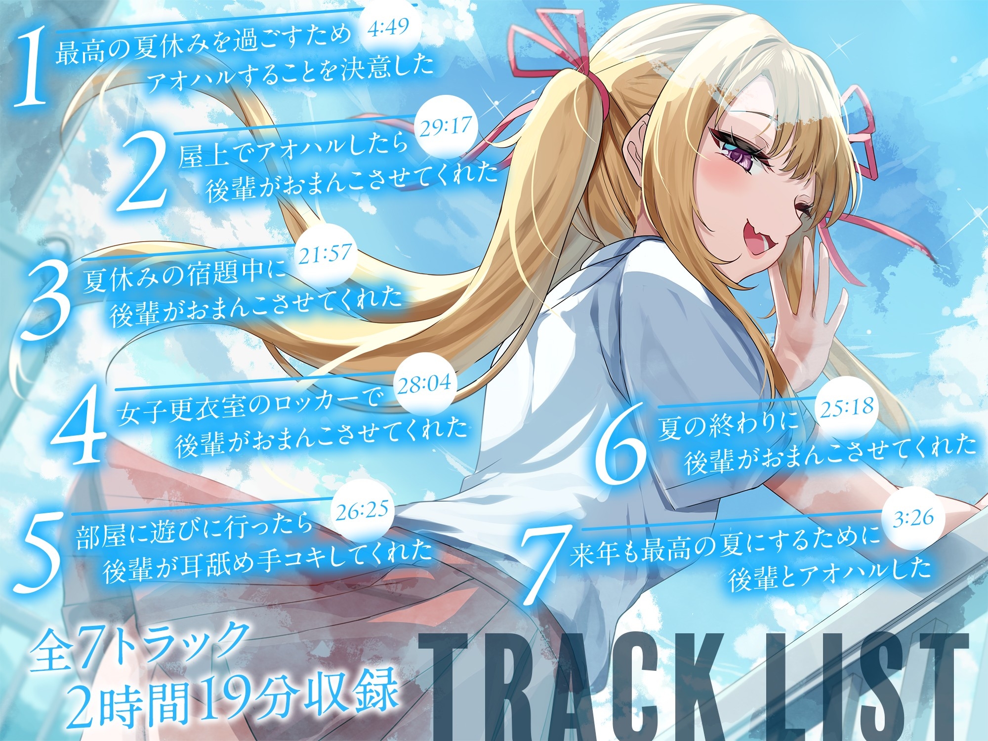 屋上でアオハルしたらあざと可愛い後輩がおまんこさせてくれた【KU100】