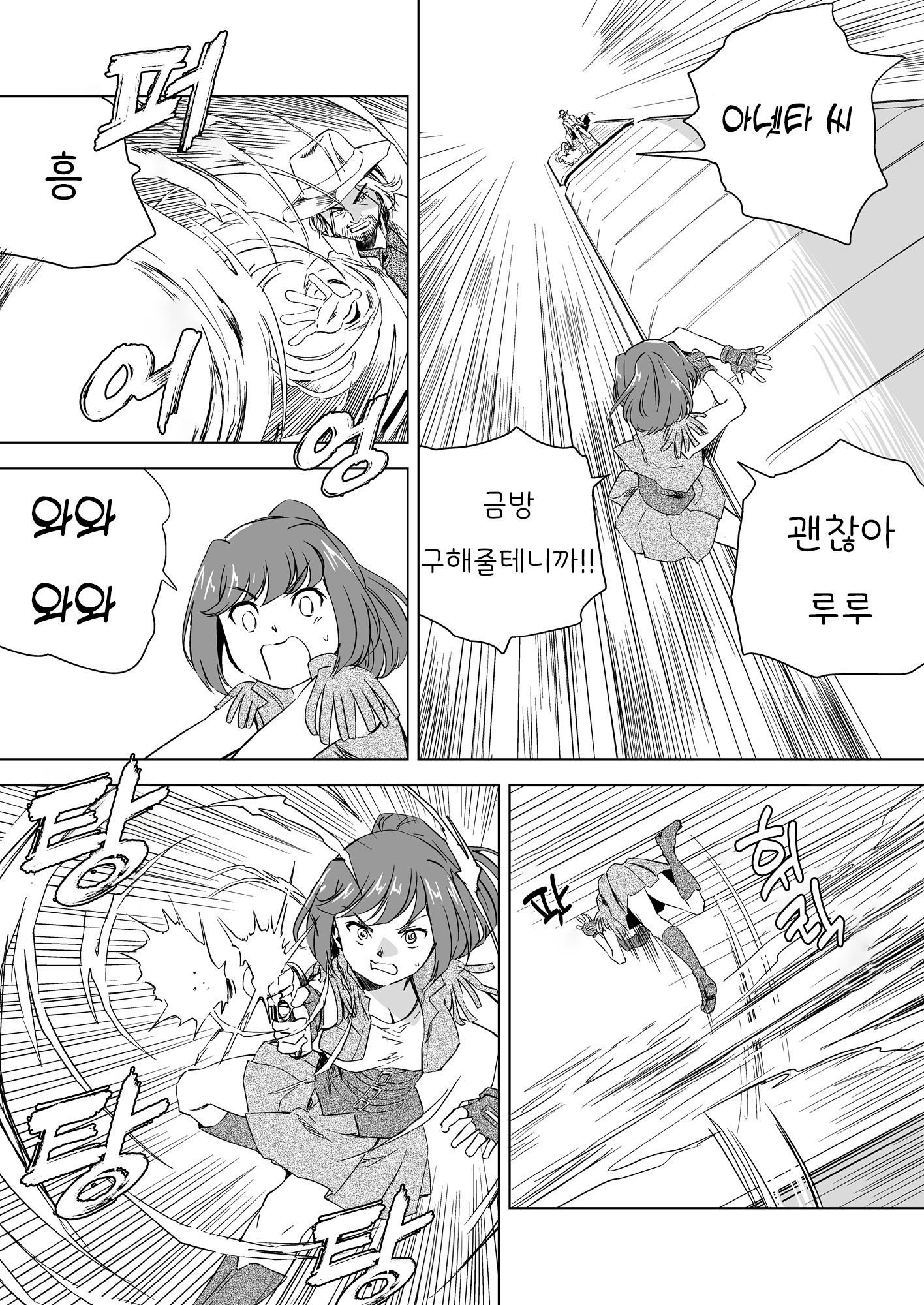 【韓国語版】W&W第10話「二人の女と風の銃弾」