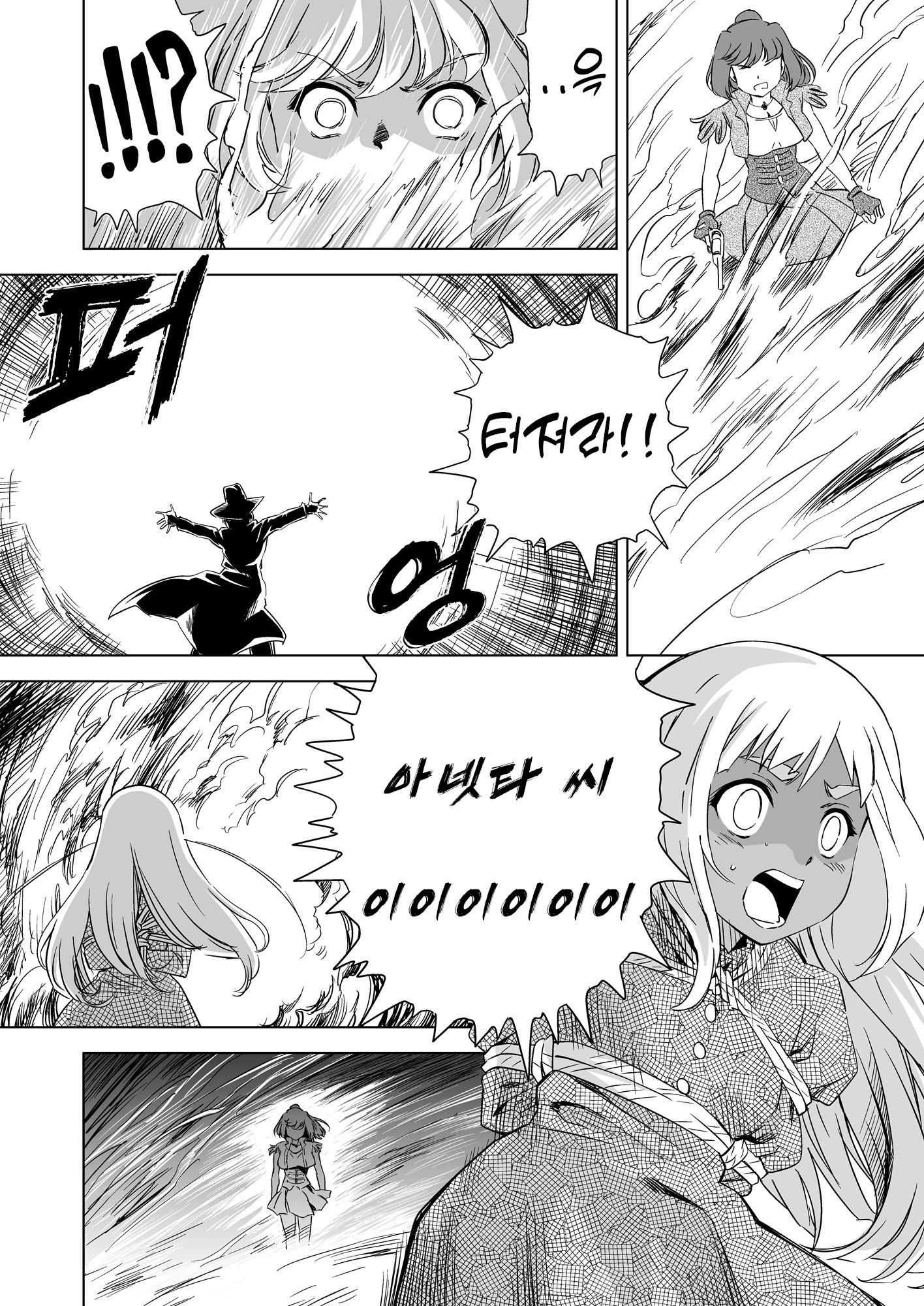 【韓国語版】W&W第10話「二人の女と風の銃弾」