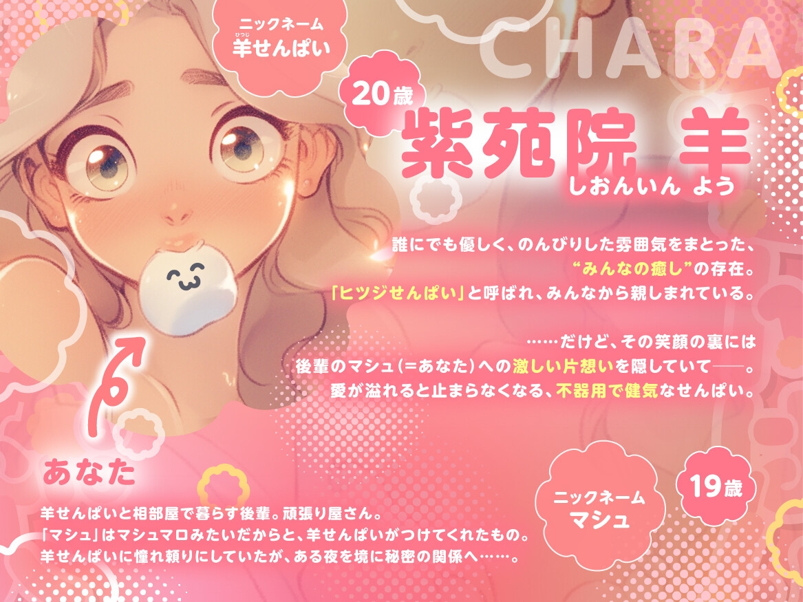 【✨KU100/女子寮生活・密着密室百合✨】羊せんぱいとひみつの恋人(えっ、それって私ですか！?) ～寮のルームメイトのベッド下をのぞいたら大変なことになりました～