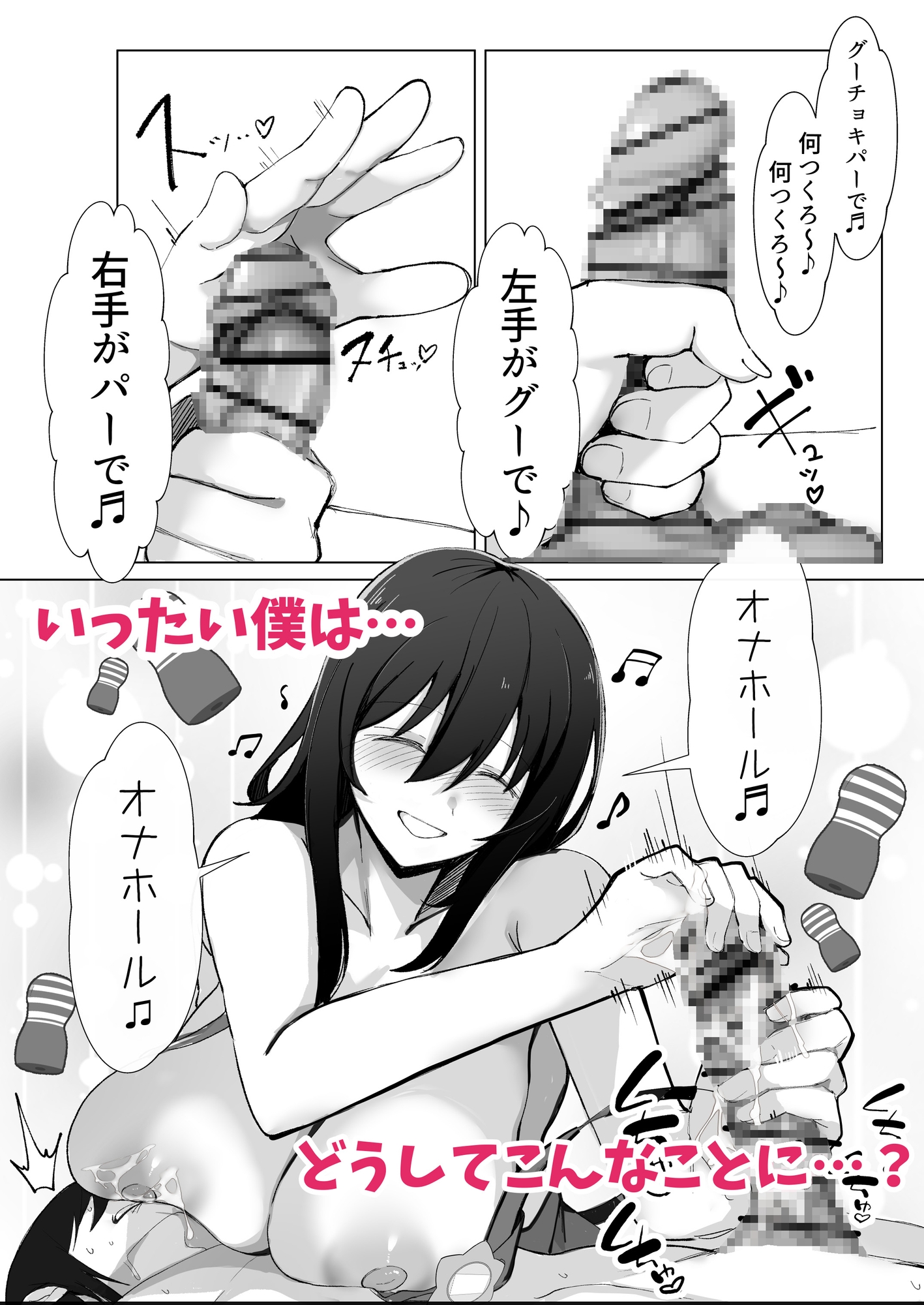 200cmデカ保育士は母性が足りないのでボクが練習台になる話