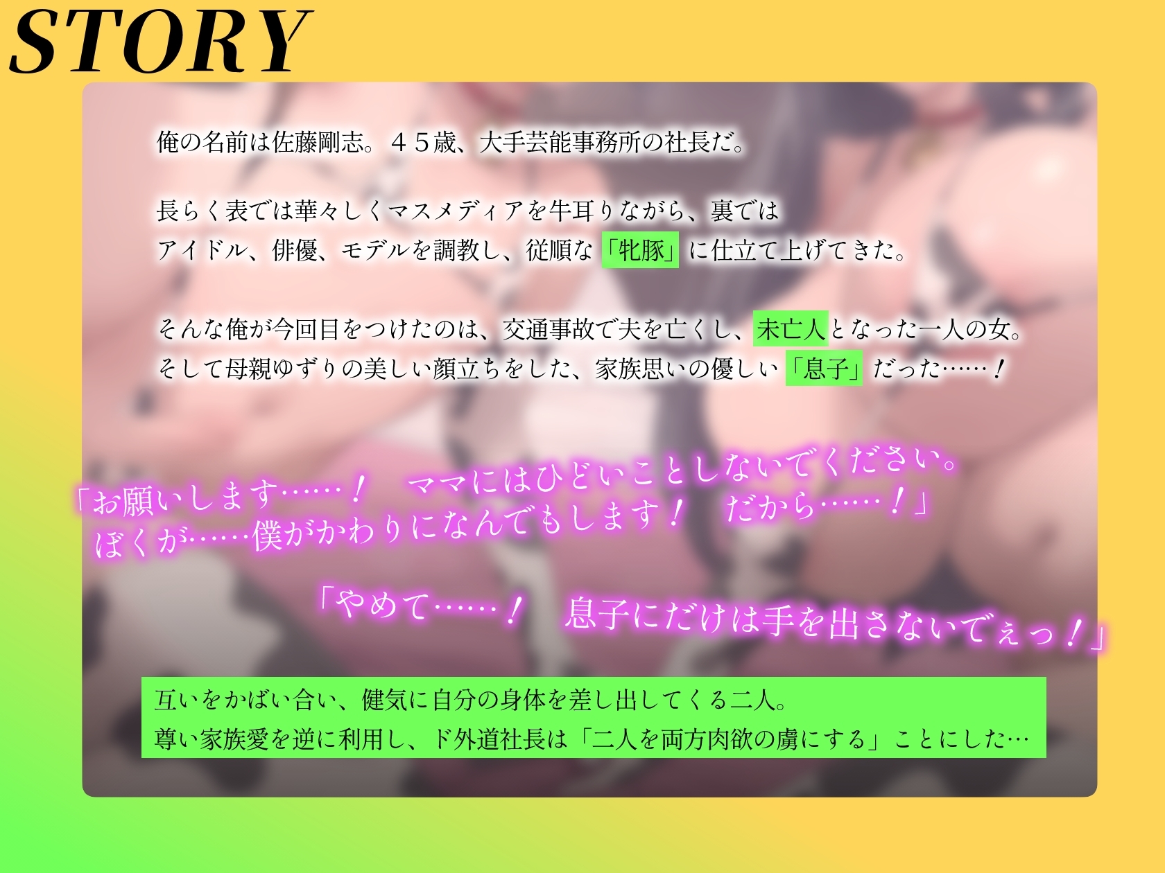 美人過ぎる未亡人ママと美少女顔負けな男の娘なぼくがWで密着♡種付け懇願♡アヘ声堕落大宣言！【KU100】