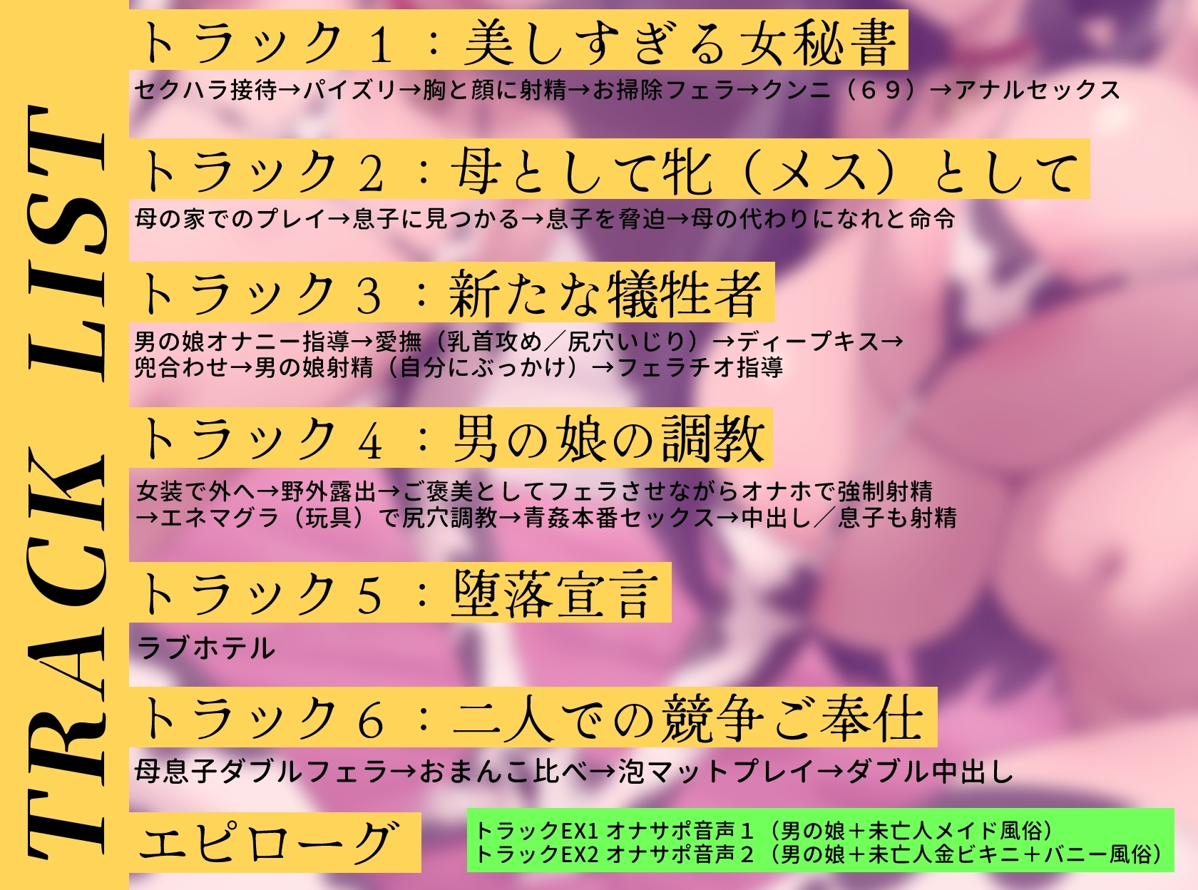 美人過ぎる未亡人ママと美少女顔負けな男の娘なぼくがWで密着♡種付け懇願♡アヘ声堕落大宣言！【KU100】